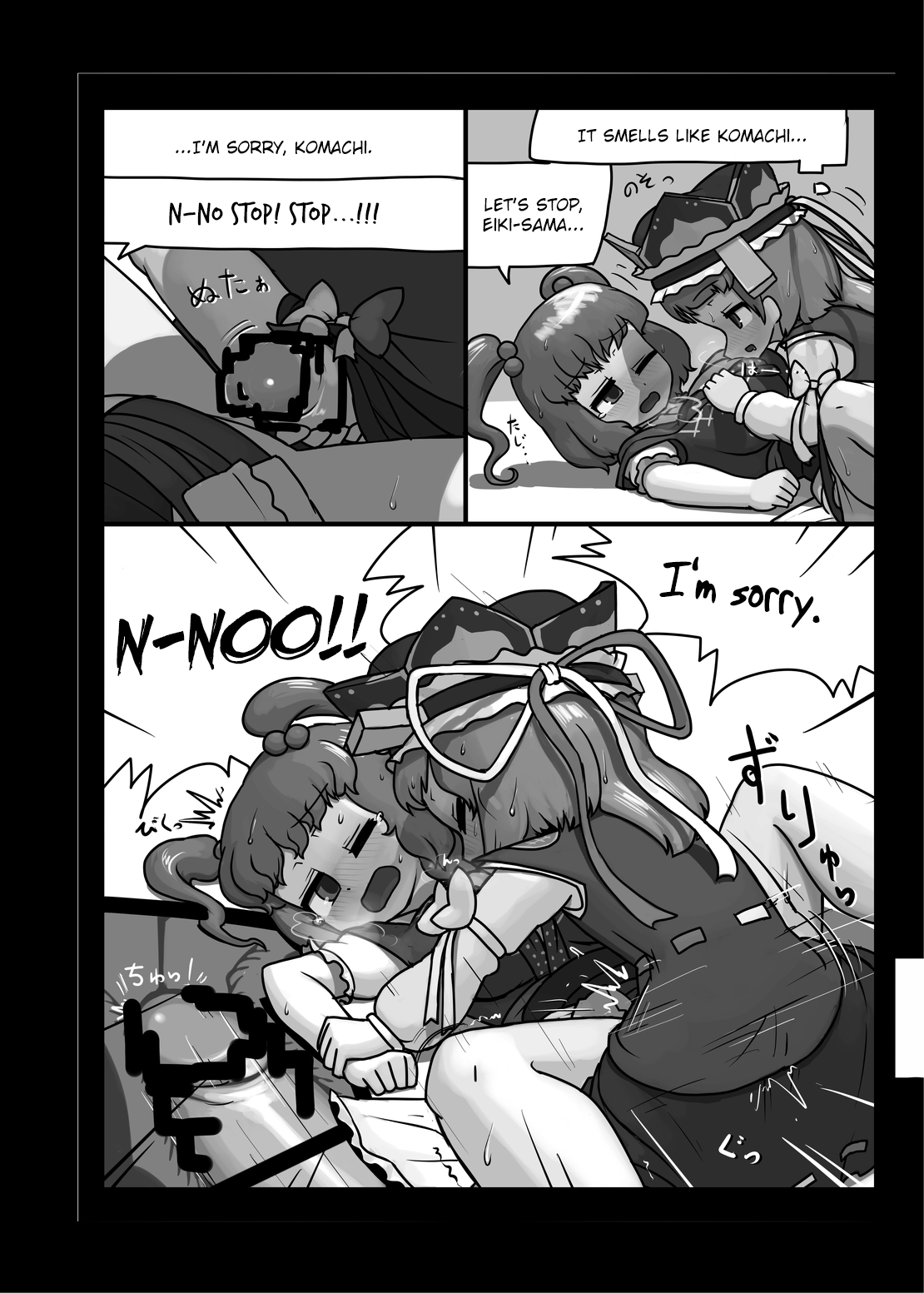 (C88) [Ninniku Batake (Ninniku)] Watashi no Naka no Shiro to Kuro | The Black and White in Me (Touhou Project) [English] image number 13