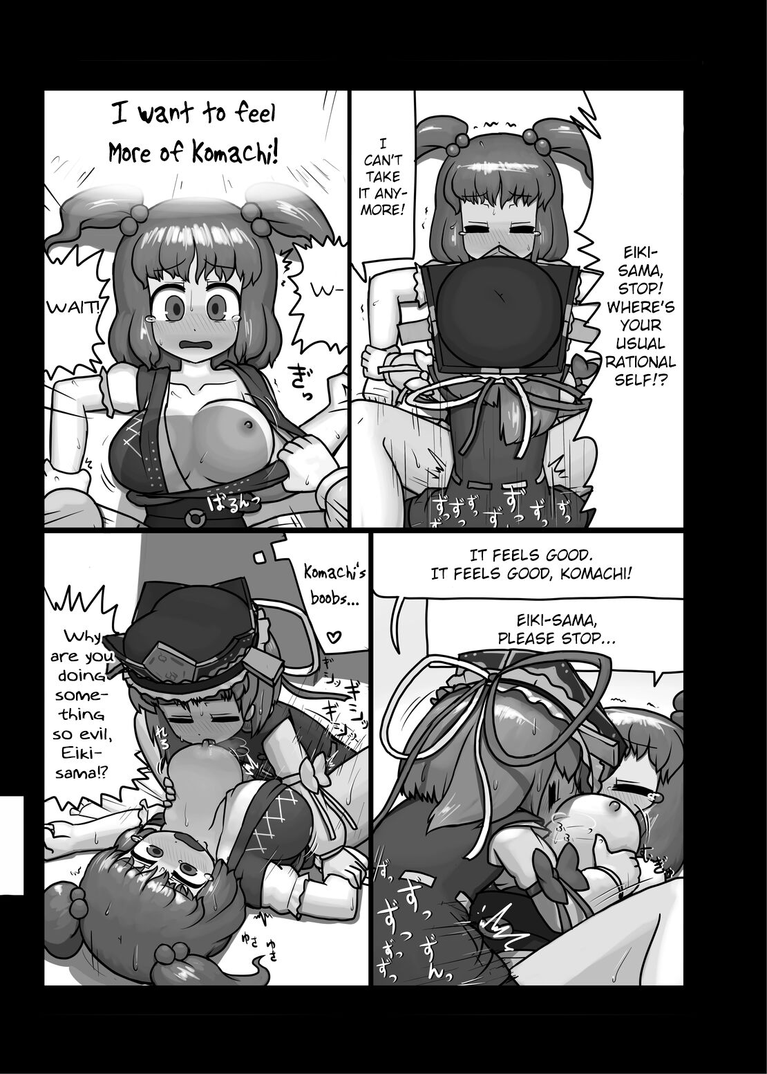 (C88) [Ninniku Batake (Ninniku)] Watashi no Naka no Shiro to Kuro | The Black and White in Me (Touhou Project) [English] image number 14