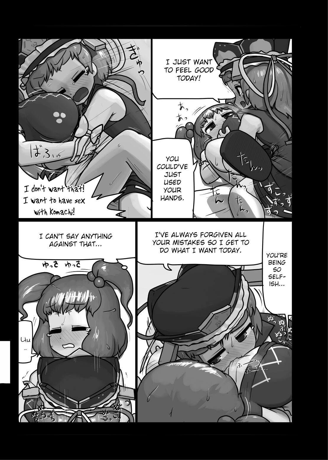 (C88) [Ninniku Batake (Ninniku)] Watashi no Naka no Shiro to Kuro | The Black and White in Me (Touhou Project) [English] image number 16