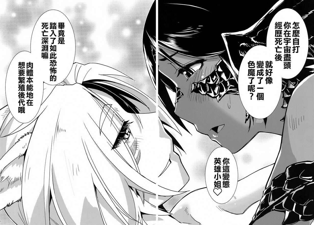 (C100) [Kamotamaza (Kamotama)] Uroko to Shippo (Final Fantasy XIV) [Chinese] [作死战士少年渣个人翻译] Bildnummer 9