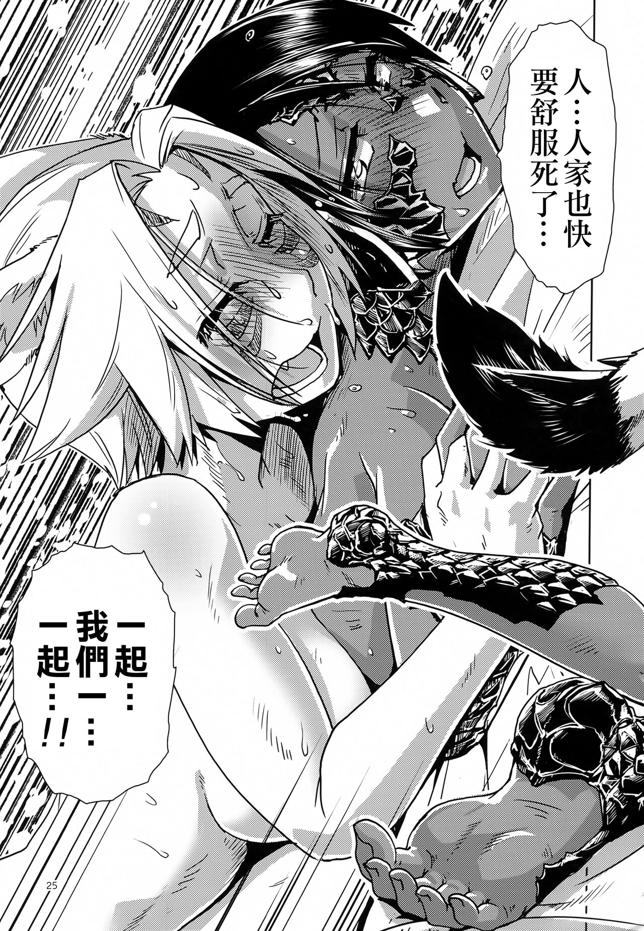 (C100) [Kamotamaza (Kamotama)] Uroko to Shippo (Final Fantasy XIV) [Chinese] [作死战士少年渣个人翻译] Bildnummer 29