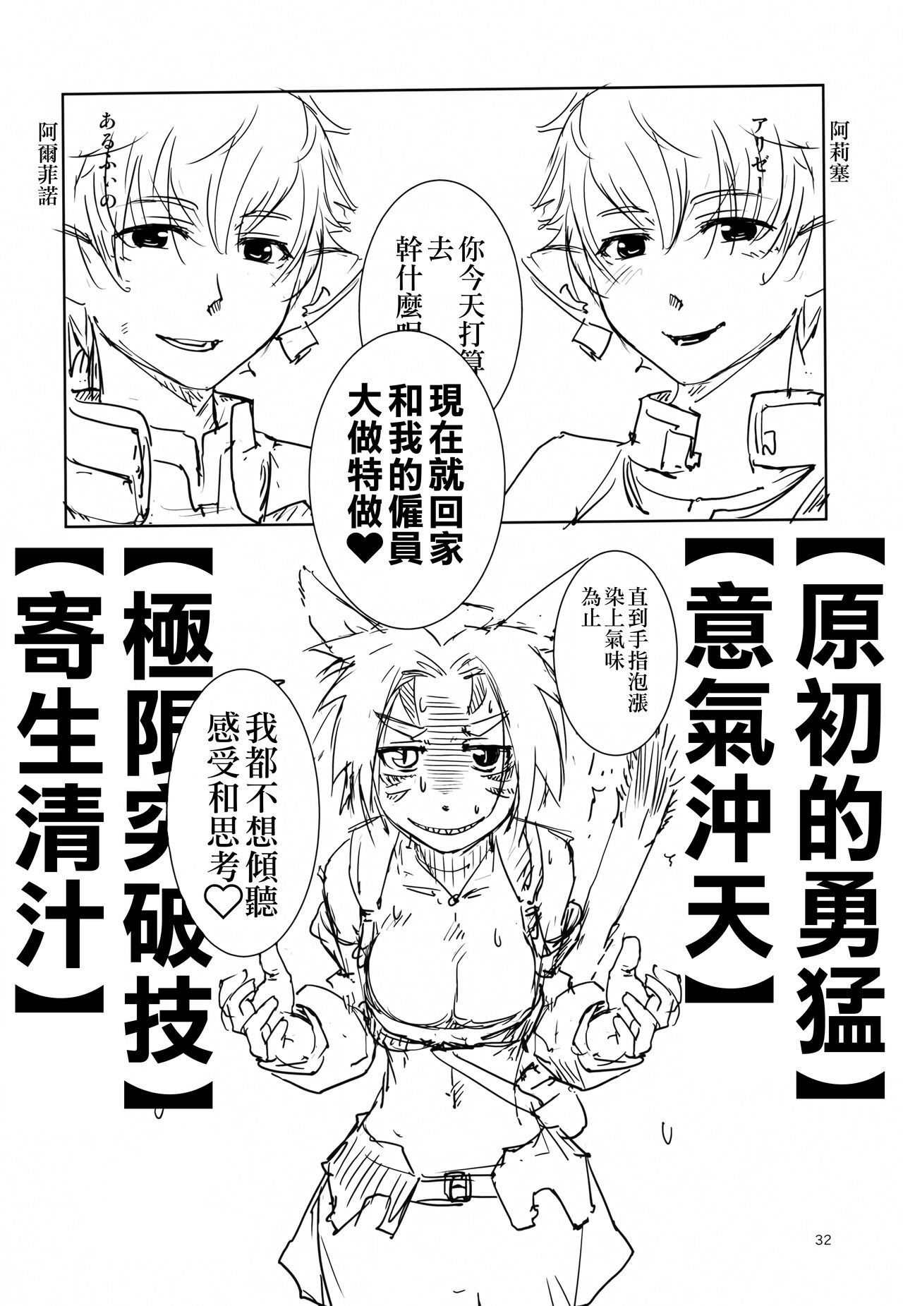 (C100) [Kamotamaza (Kamotama)] Uroko to Shippo (Final Fantasy XIV) [Chinese] [作死战士少年渣个人翻译] Bildnummer 38