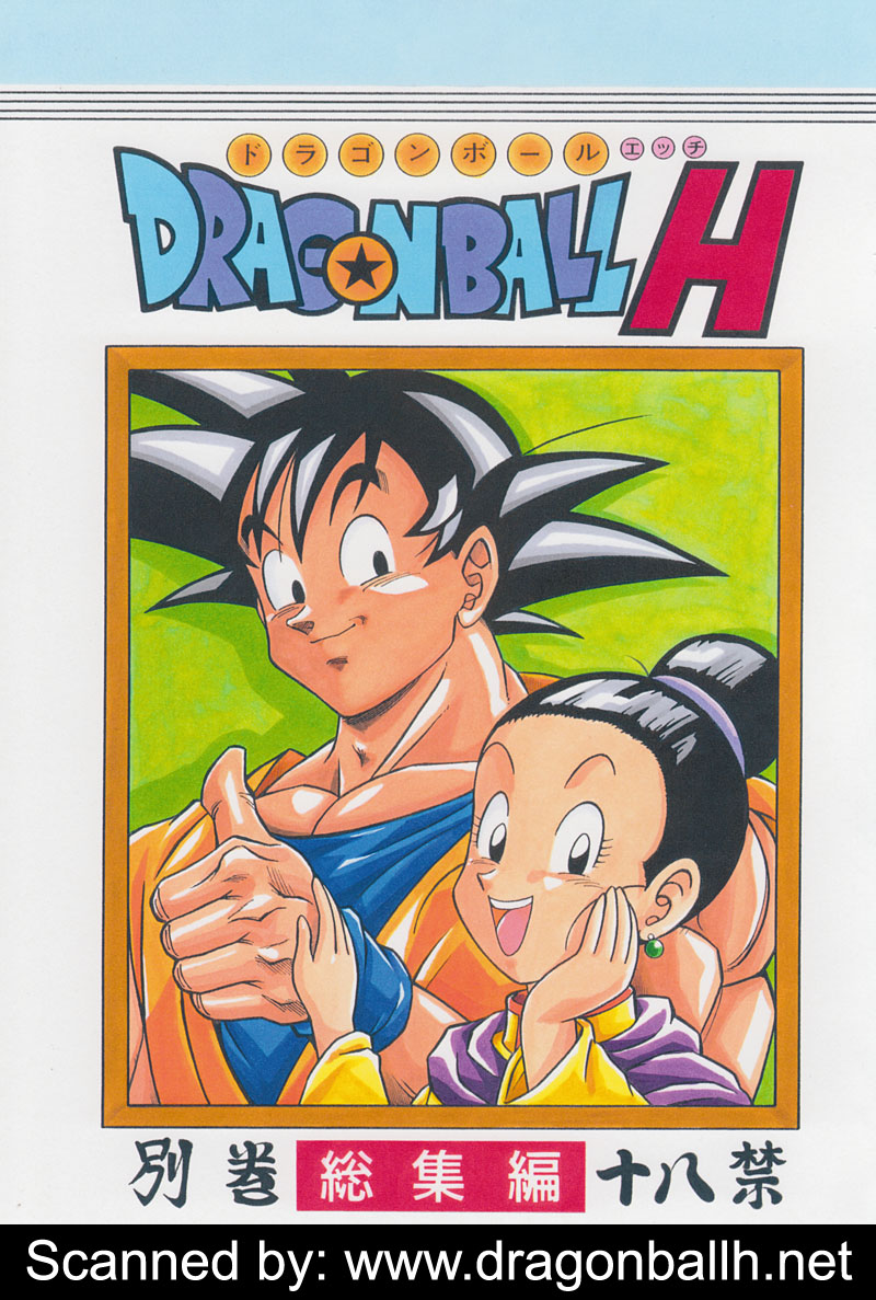 [Rehabilitation (Garland)] DRAGONBALL H Bessatsu Soushuuhen (Dragon Ball Z) [Thai ภาษาไทย] [Evan2015] [Colorized] [Incomplete] 图片编号 1