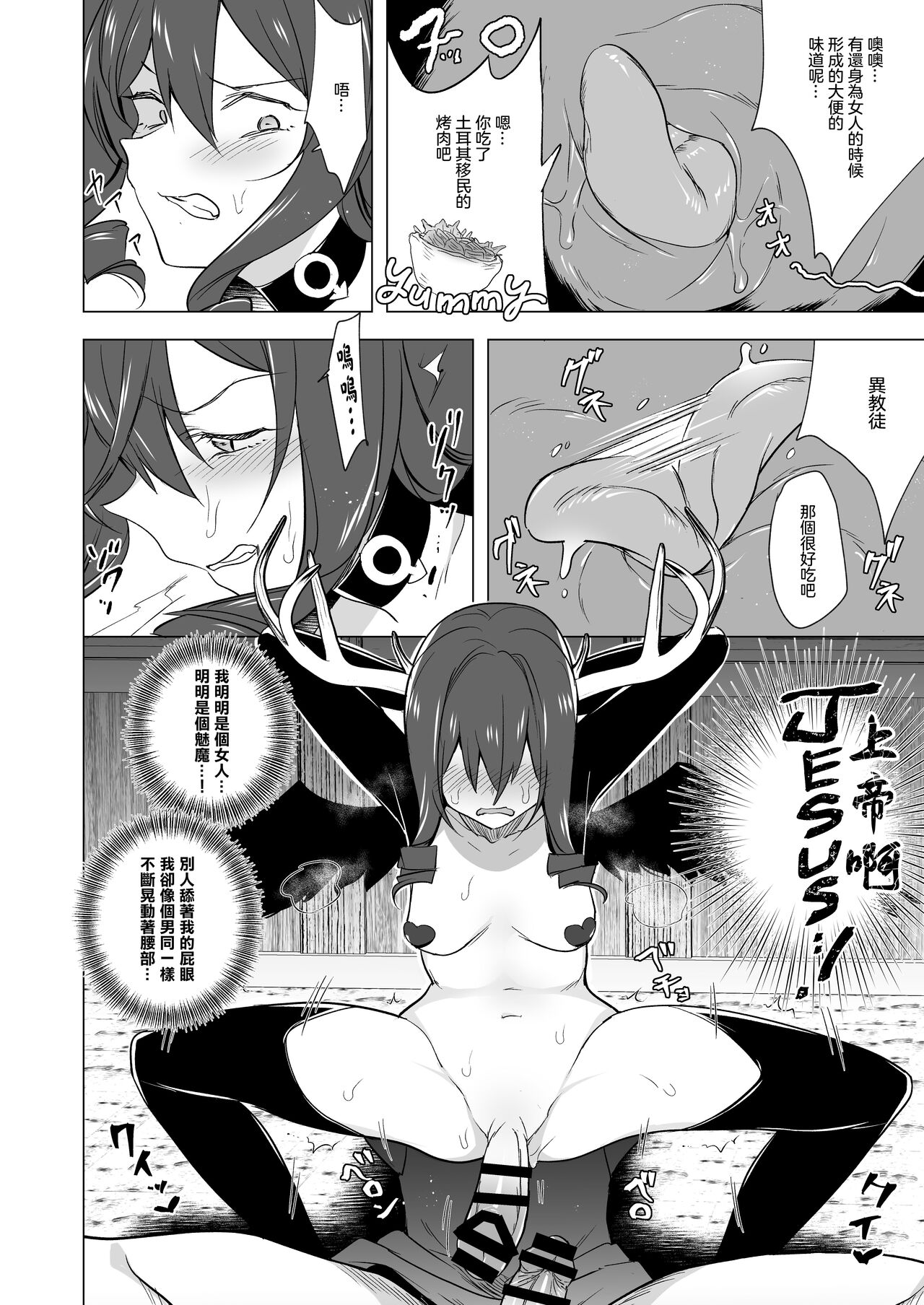 [TETRARA (Tokiwa Yutaka)] Futanari Succubus Homo Ochi Seibai ！ | 扶她魅魔墮落男同懲罰 !  [Chinese] [沒有漢化] 图片编号 16