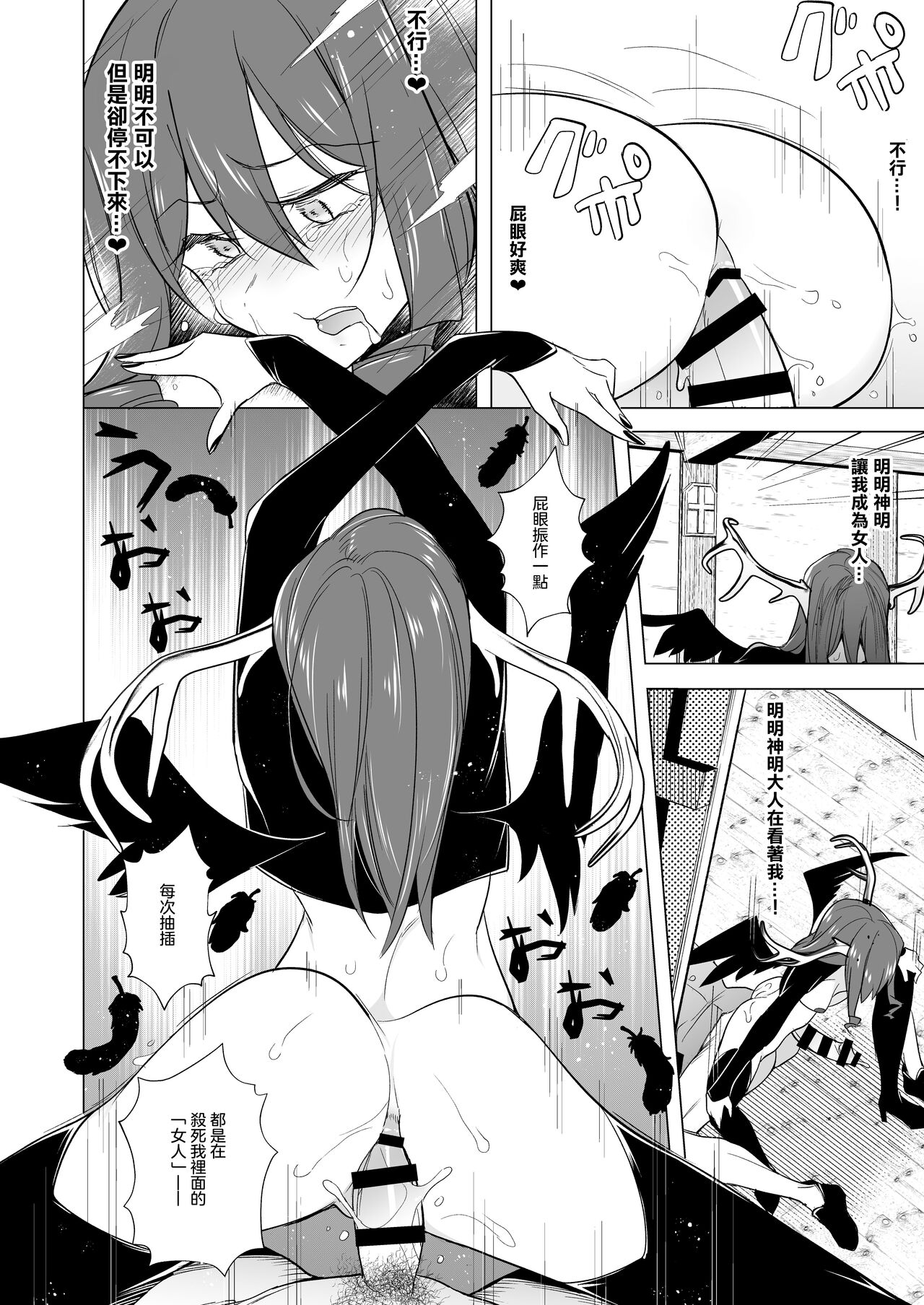 [TETRARA (Tokiwa Yutaka)] Futanari Succubus Homo Ochi Seibai ！ | 扶她魅魔墮落男同懲罰 !  [Chinese] [沒有漢化] 图片编号 22