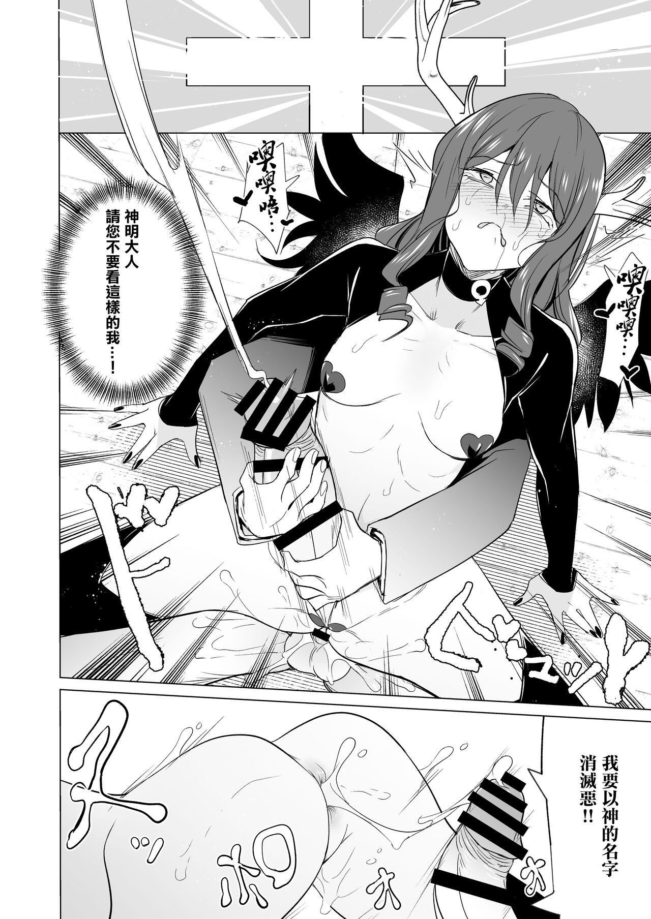 [TETRARA (Tokiwa Yutaka)] Futanari Succubus Homo Ochi Seibai ！ | 扶她魅魔墮落男同懲罰 !  [Chinese] [沒有漢化] 图片编号 24