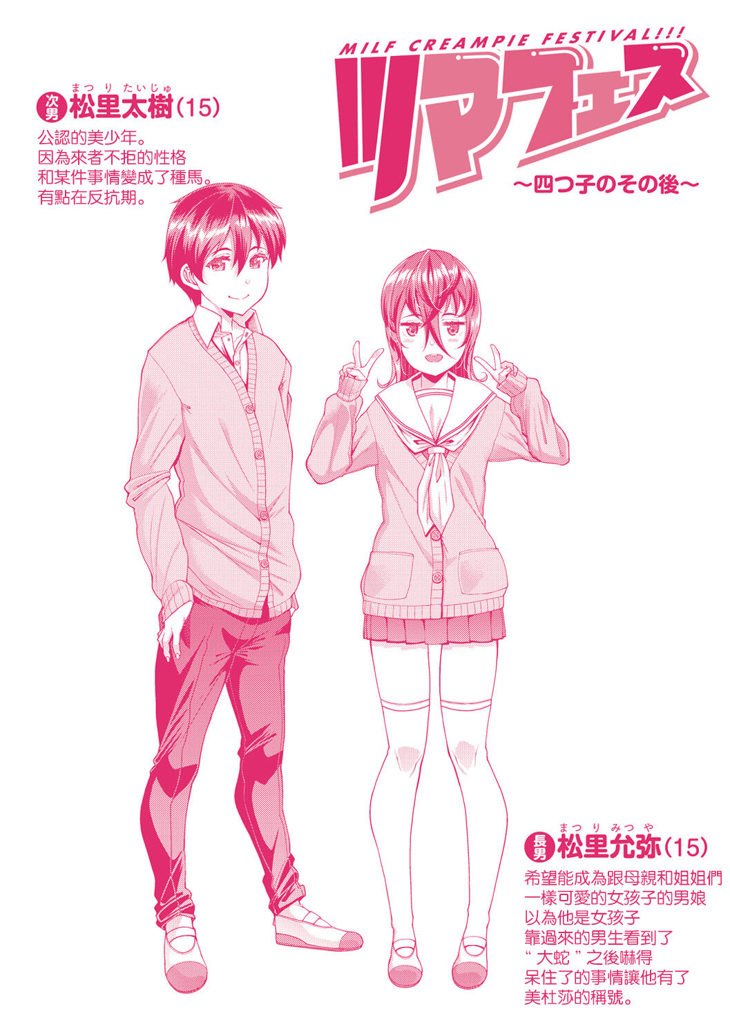 [Satsuki Imonet] Tsuma Fes ~Saishuya~ - Milf Creampie Festival!!! + Postscript (Tsuma Fes ~Aniyome Netorase Kounin Tanetsuke~) [Chinese] [路过的骑士汉化组] [Digital] 图片编号 25