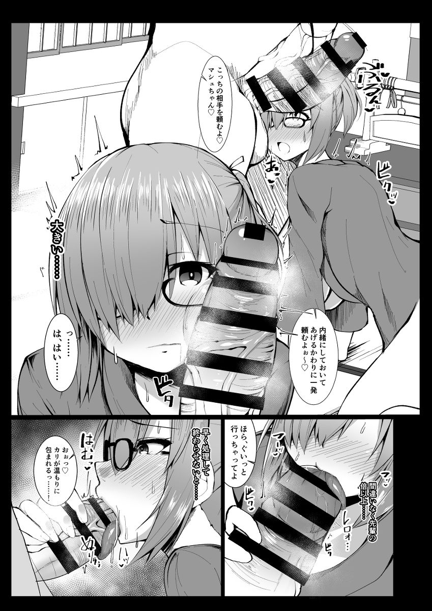 (COMIC1☆15) [Asanebou Crisis (Akaneman)] Na, Nandemonai desu Senpai (Fate/Grand Order) (Sample) изображение № 3