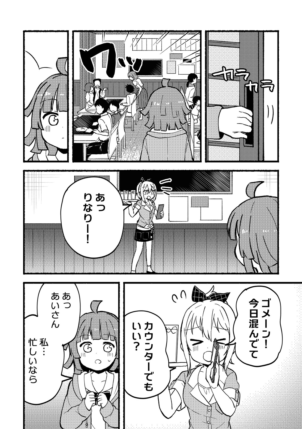 [Zenryoku Sissou Cat (Massigura)] Zenbu Ai-san no Sei! (Love Live! Nijigasaki High School Idol Club) [Digital] 图片编号 4