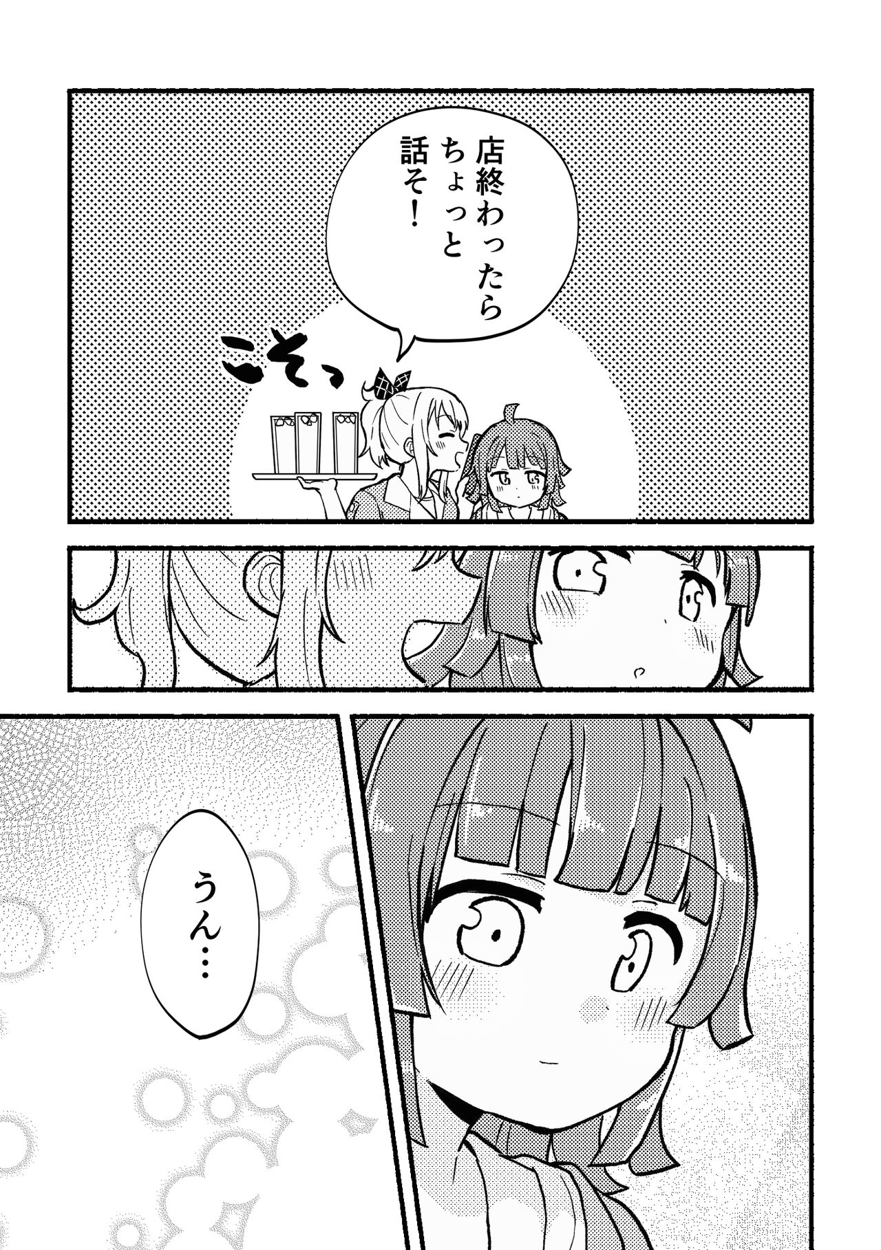 [Zenryoku Sissou Cat (Massigura)] Zenbu Ai-san no Sei! (Love Live! Nijigasaki High School Idol Club) [Digital] 图片编号 5