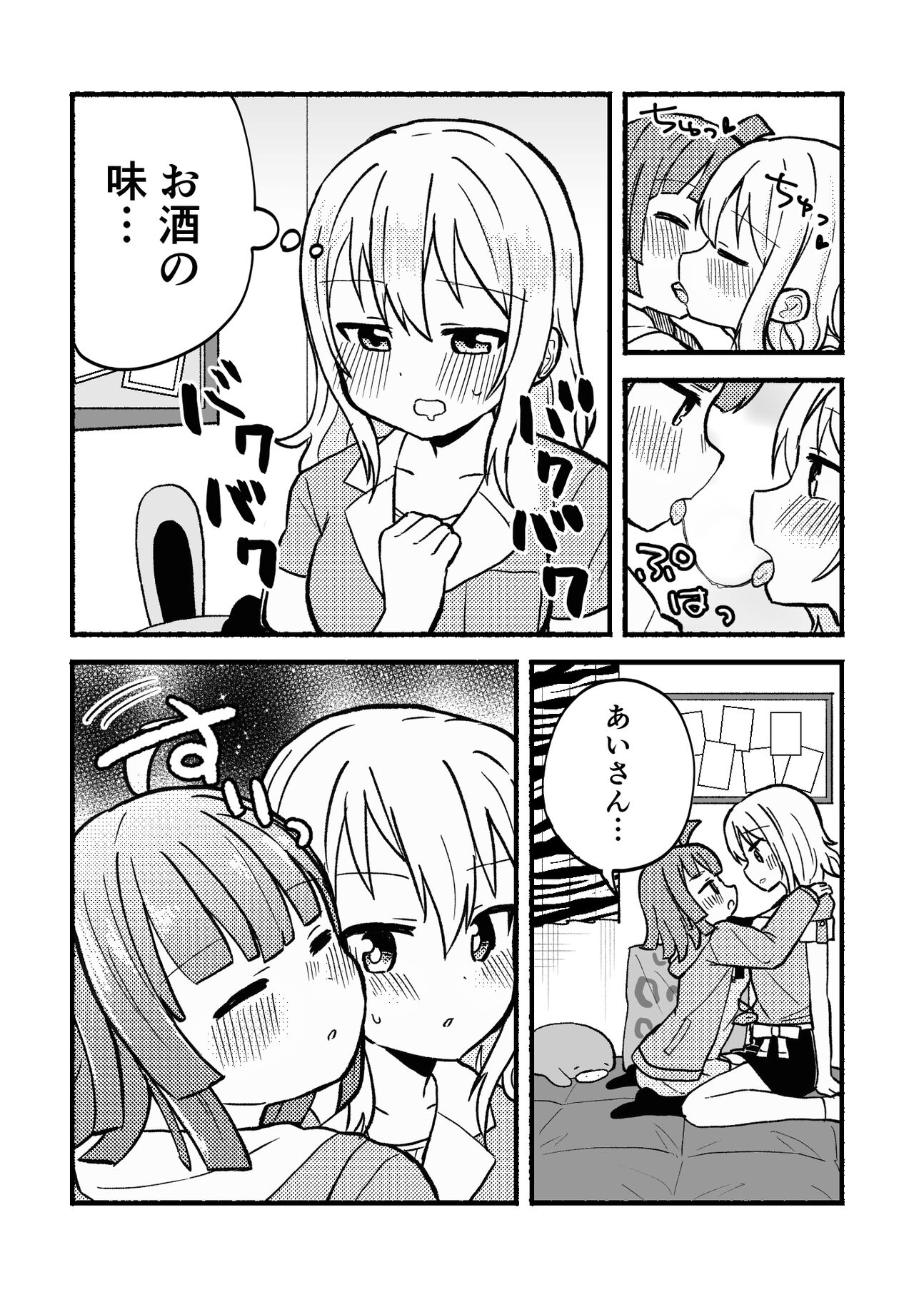 [Zenryoku Sissou Cat (Massigura)] Zenbu Ai-san no Sei! (Love Live! Nijigasaki High School Idol Club) [Digital] 图片编号 12