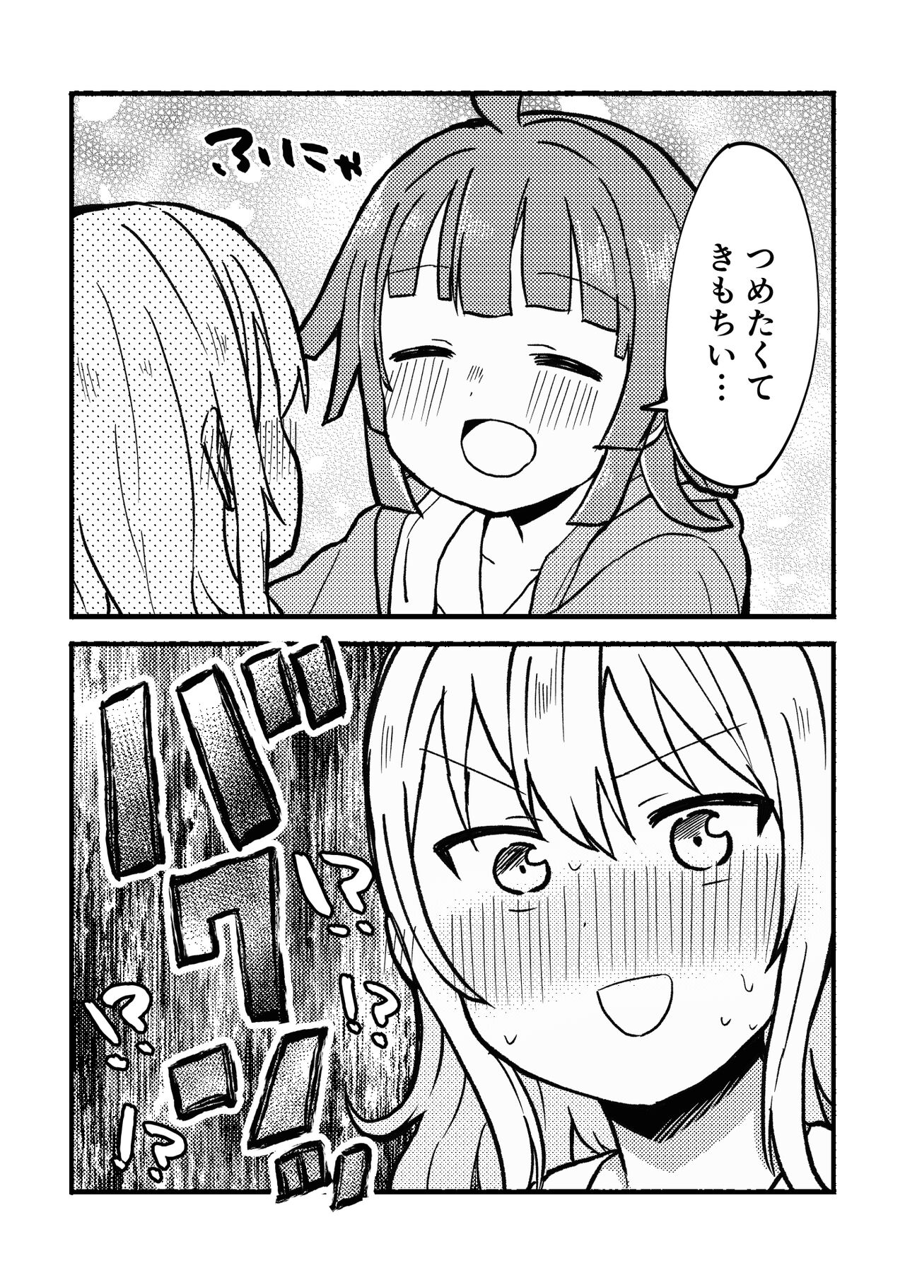 [Zenryoku Sissou Cat (Massigura)] Zenbu Ai-san no Sei! (Love Live! Nijigasaki High School Idol Club) [Digital] 图片编号 13