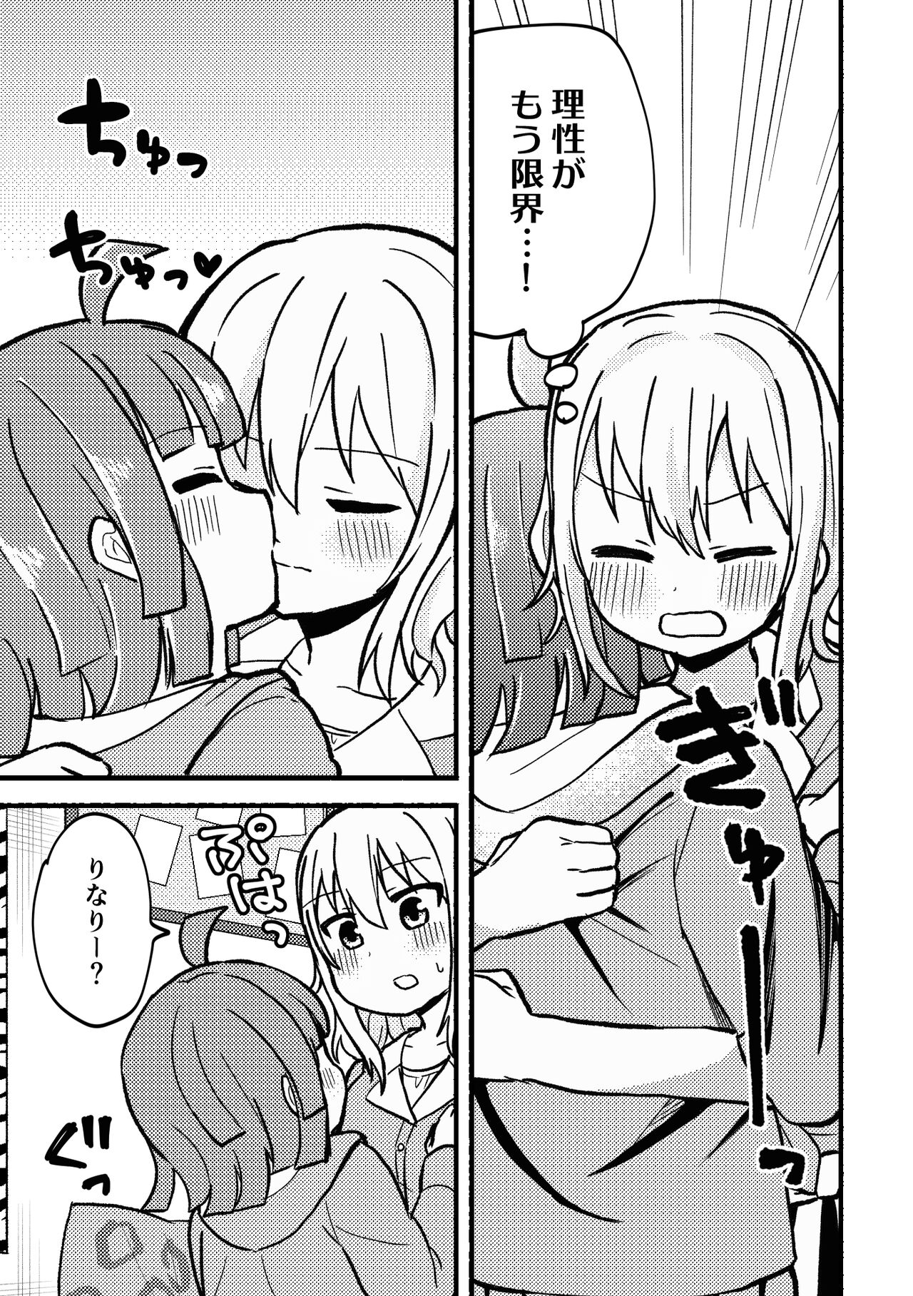 [Zenryoku Sissou Cat (Massigura)] Zenbu Ai-san no Sei! (Love Live! Nijigasaki High School Idol Club) [Digital] 图片编号 15