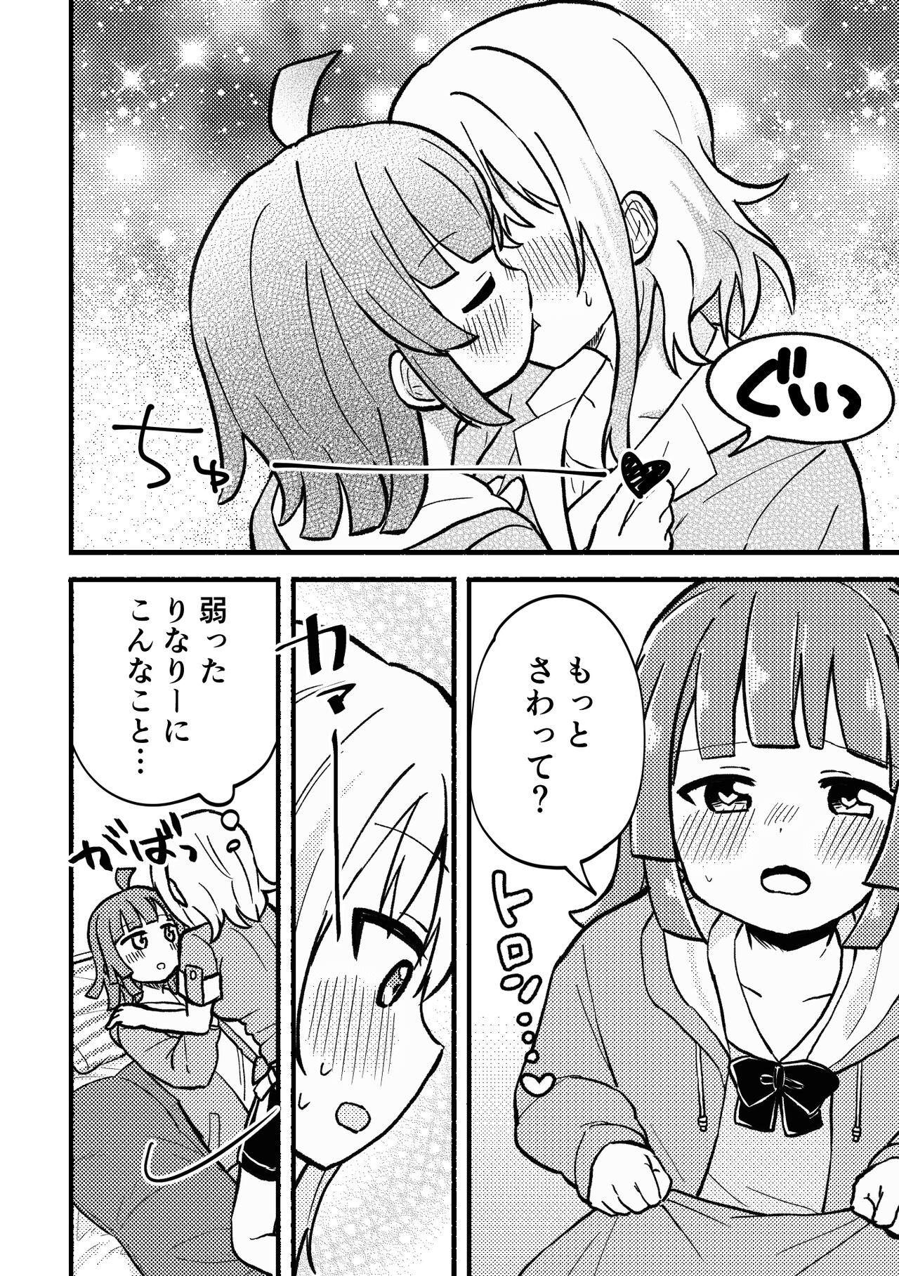 [Zenryoku Sissou Cat (Massigura)] Zenbu Ai-san no Sei! (Love Live! Nijigasaki High School Idol Club) [Digital] 图片编号 16