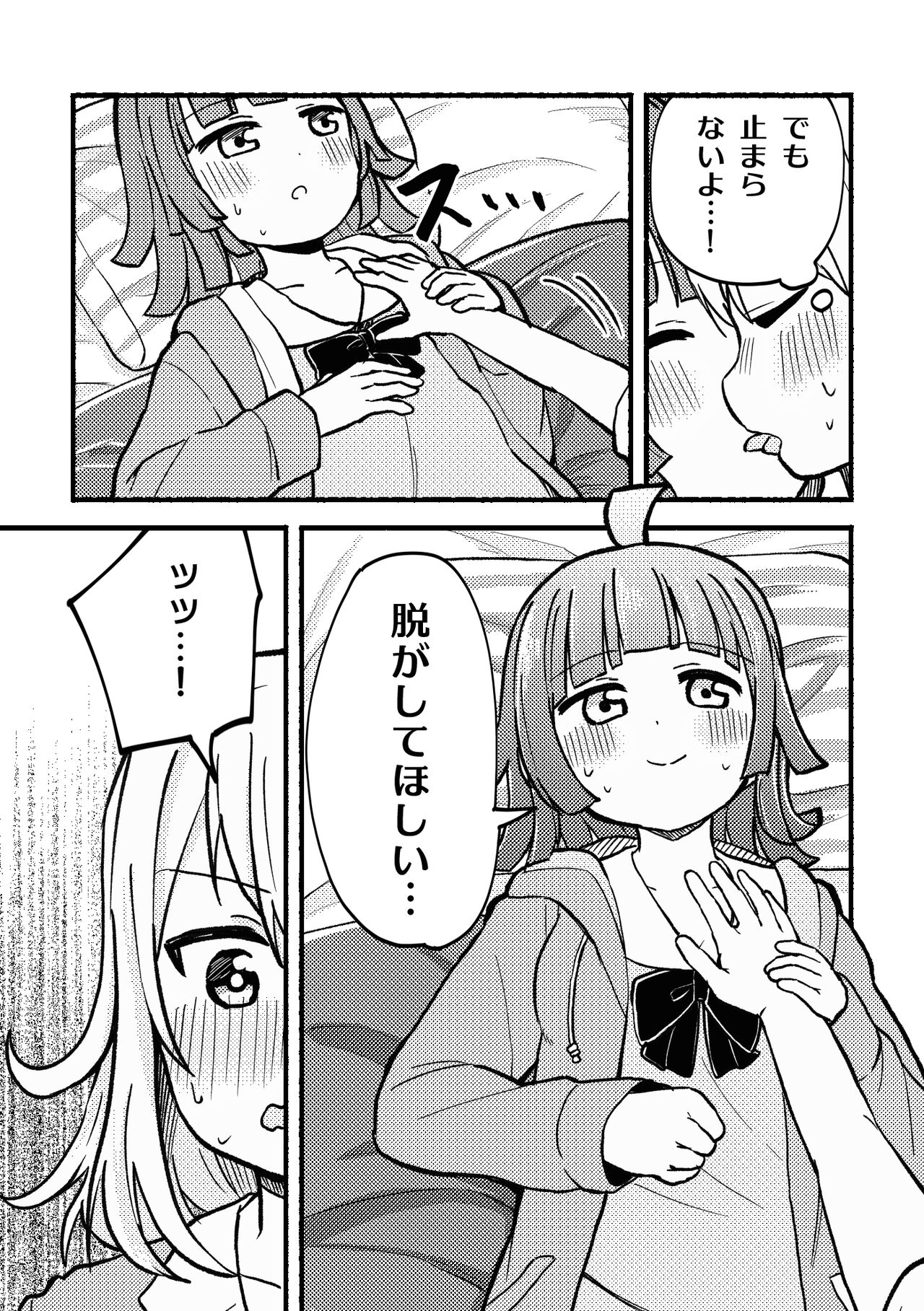 [Zenryoku Sissou Cat (Massigura)] Zenbu Ai-san no Sei! (Love Live! Nijigasaki High School Idol Club) [Digital] 图片编号 17