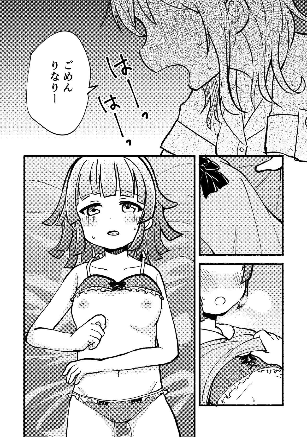 [Zenryoku Sissou Cat (Massigura)] Zenbu Ai-san no Sei! (Love Live! Nijigasaki High School Idol Club) [Digital] 图片编号 18