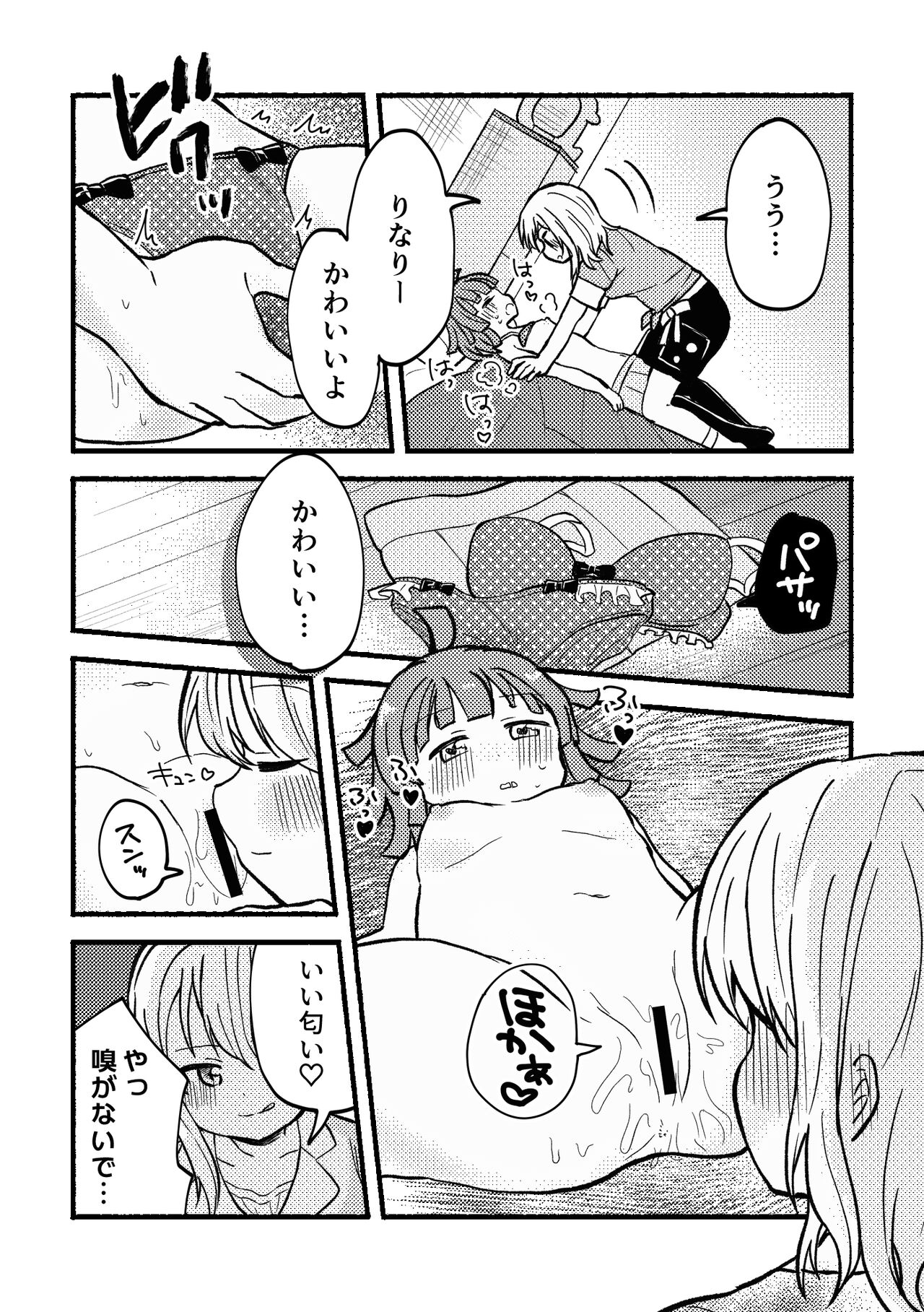 [Zenryoku Sissou Cat (Massigura)] Zenbu Ai-san no Sei! (Love Live! Nijigasaki High School Idol Club) [Digital] 图片编号 21