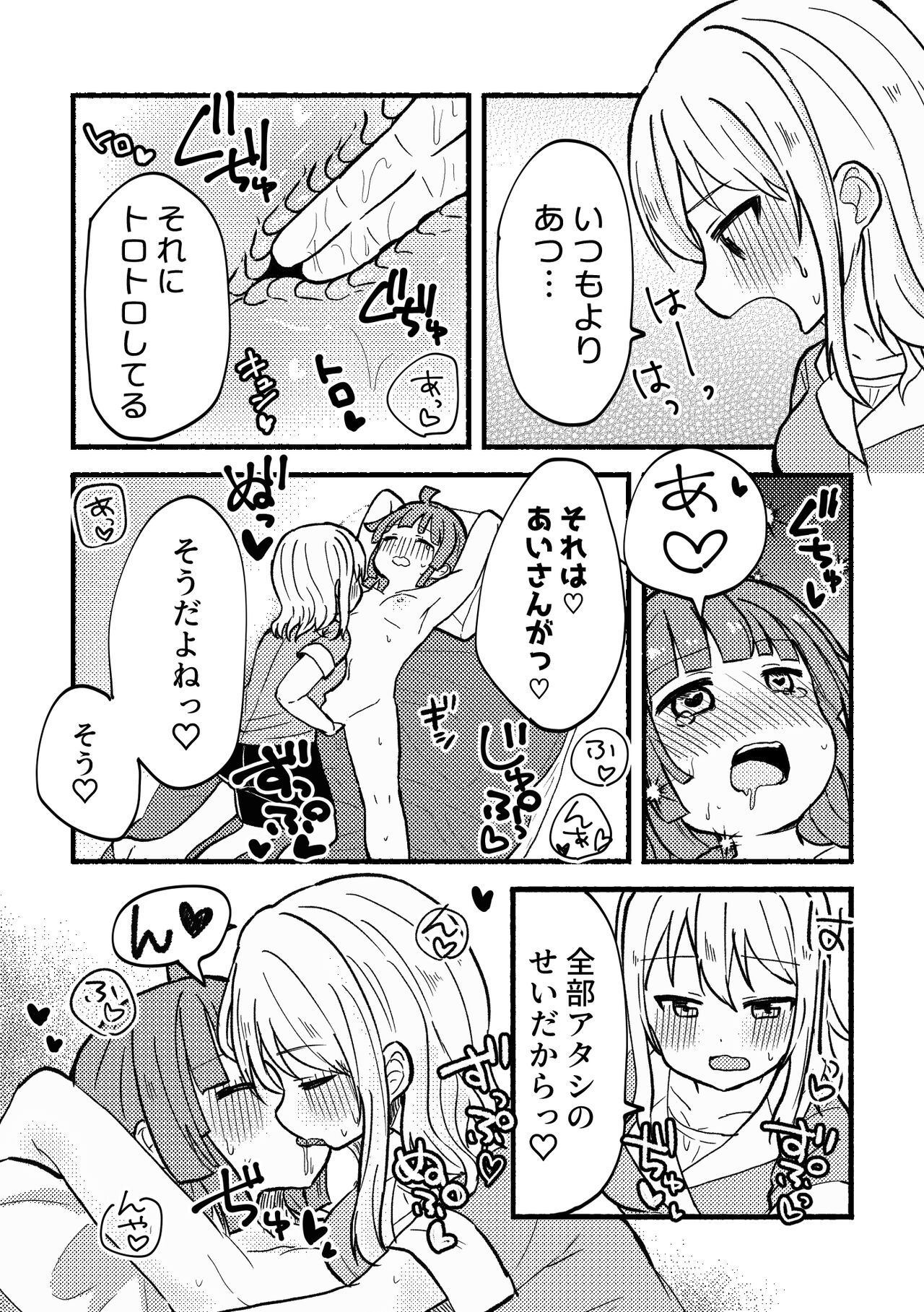 [Zenryoku Sissou Cat (Massigura)] Zenbu Ai-san no Sei! (Love Live! Nijigasaki High School Idol Club) [Digital] 图片编号 24