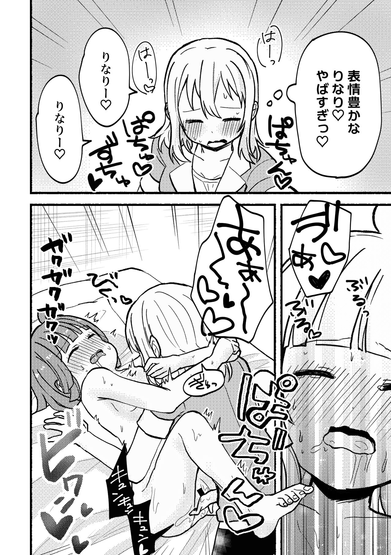 [Zenryoku Sissou Cat (Massigura)] Zenbu Ai-san no Sei! (Love Live! Nijigasaki High School Idol Club) [Digital] 图片编号 26