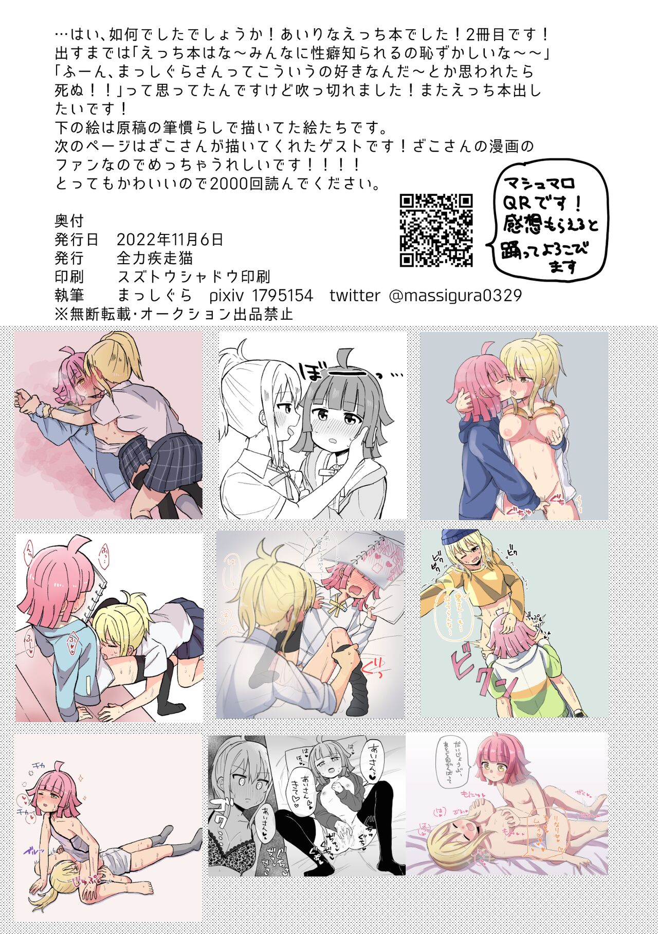 [Zenryoku Sissou Cat (Massigura)] Zenbu Ai-san no Sei! (Love Live! Nijigasaki High School Idol Club) [Digital] 图片编号 33