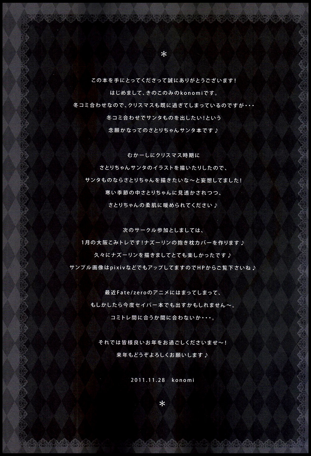 (C81) [Kinokonomi (konomi)] Satori Santa (Touhou Project) [Spanish] image number 4