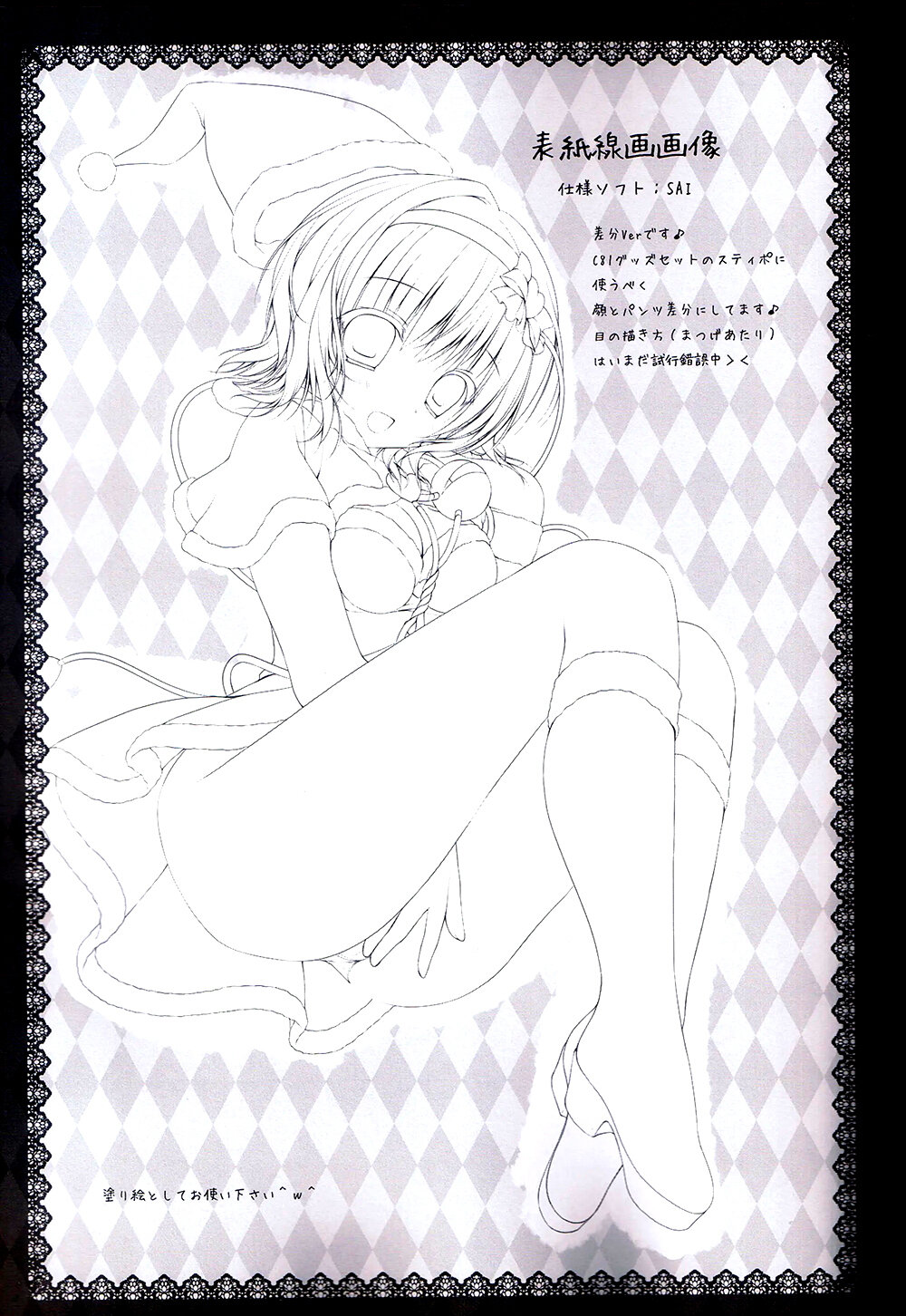 (C81) [Kinokonomi (konomi)] Satori Santa (Touhou Project) [Spanish] image number 17