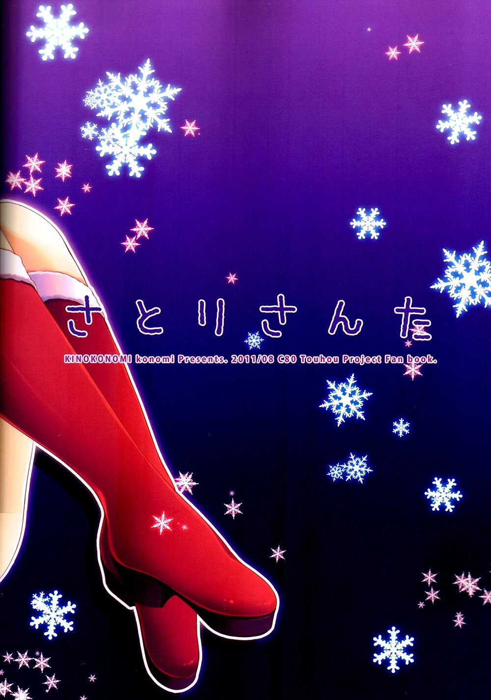 (C81) [Kinokonomi (konomi)] Satori Santa (Touhou Project) [Spanish] image number 19