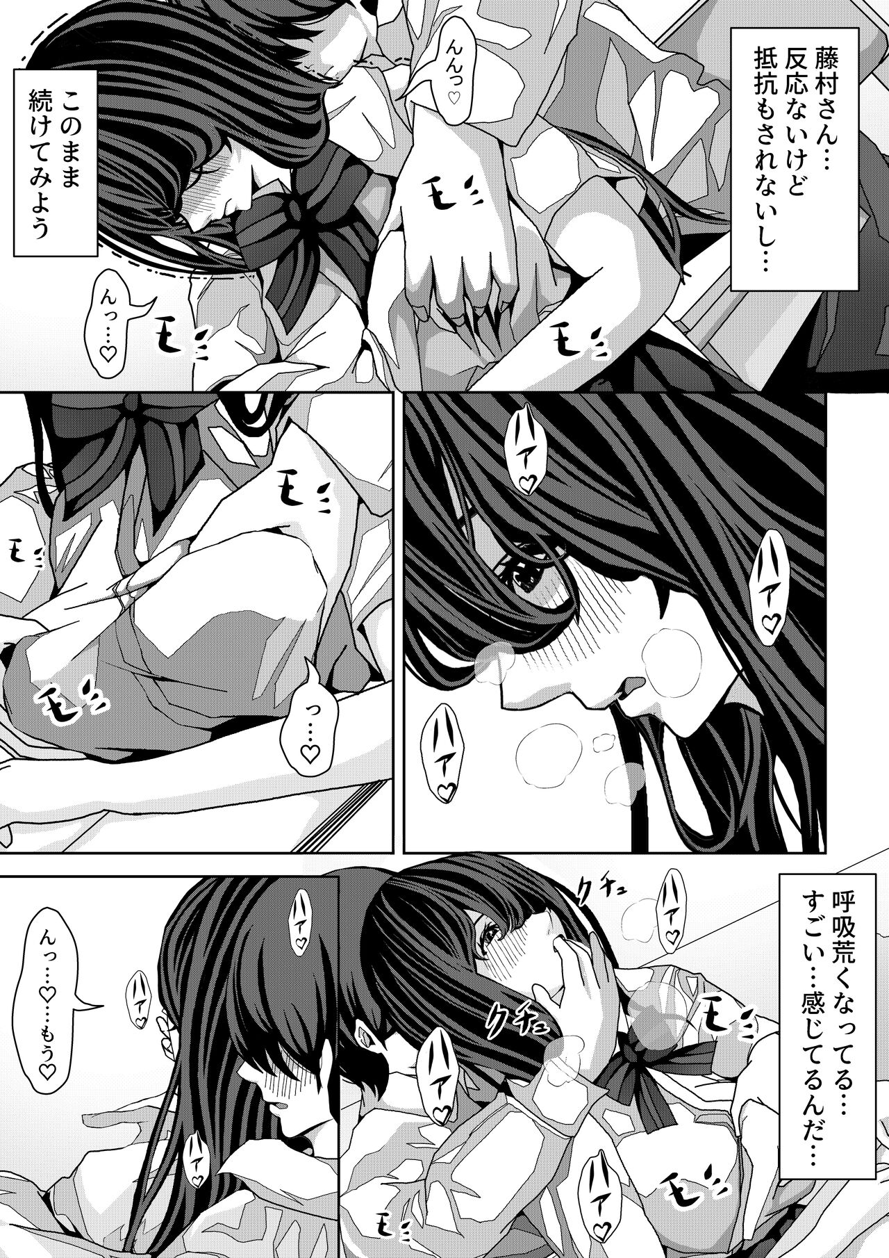 [パンケーキ]  前の席の藤村さんが誘惑してくる話 图片编号 6