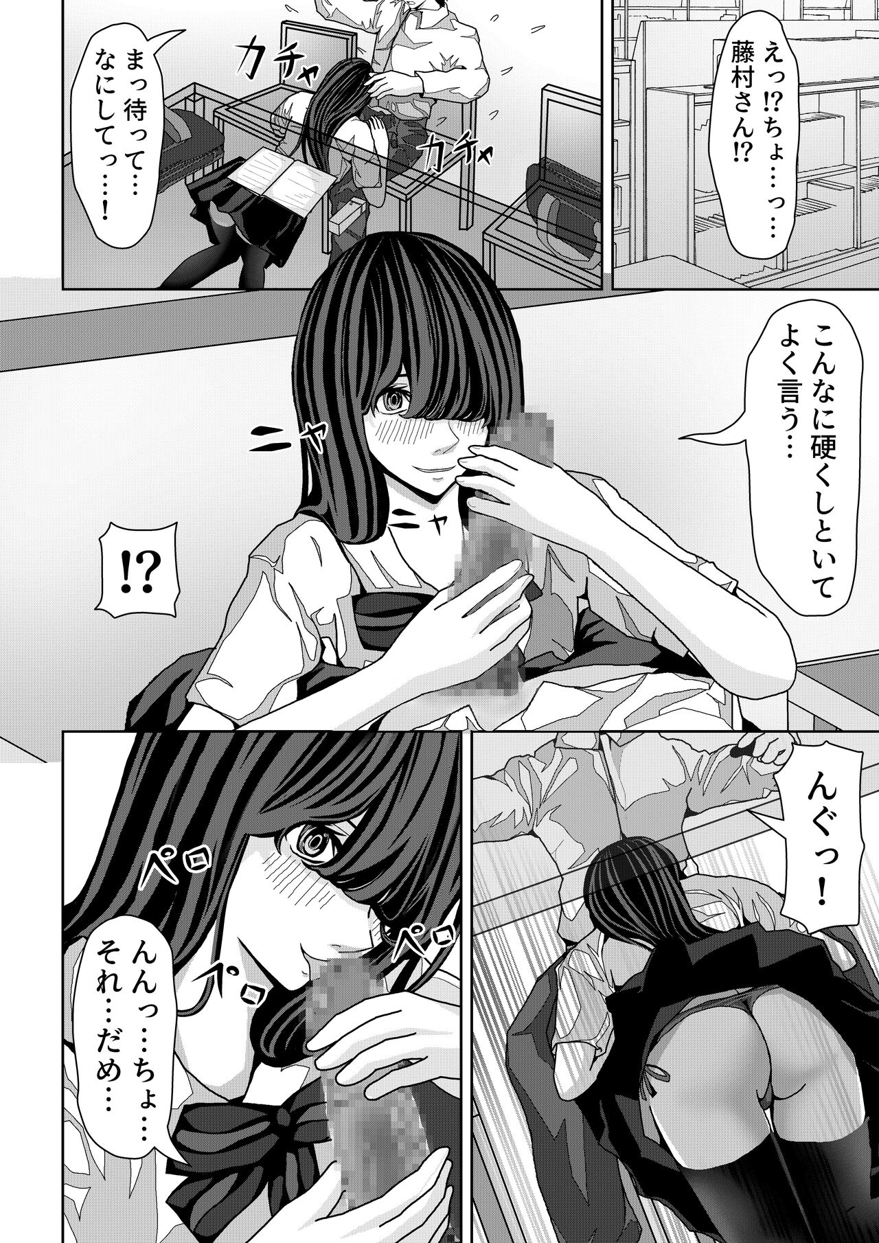 [パンケーキ]  前の席の藤村さんが誘惑してくる話 图片编号 13