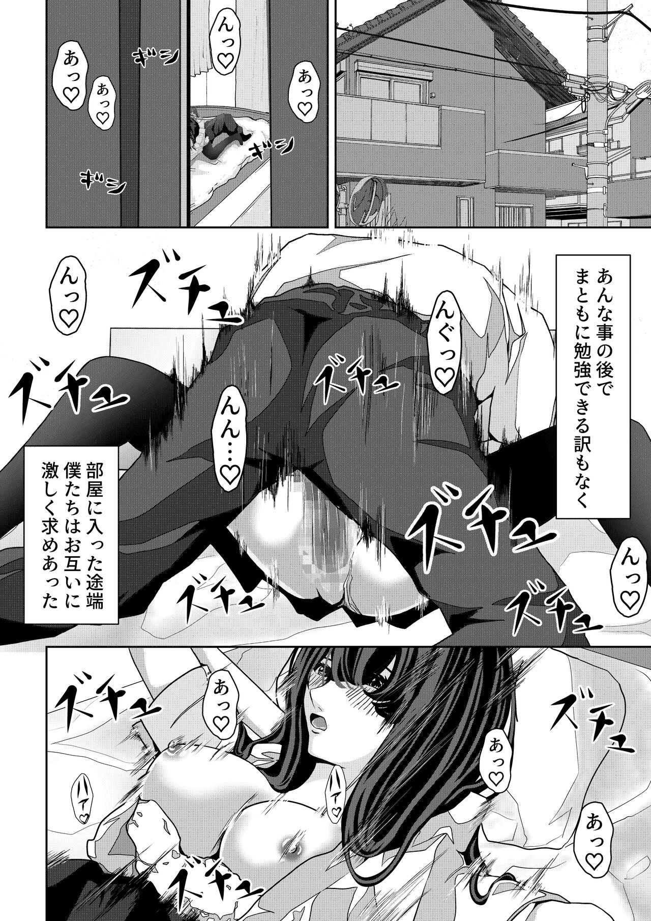 [パンケーキ]  前の席の藤村さんが誘惑してくる話 图片编号 17