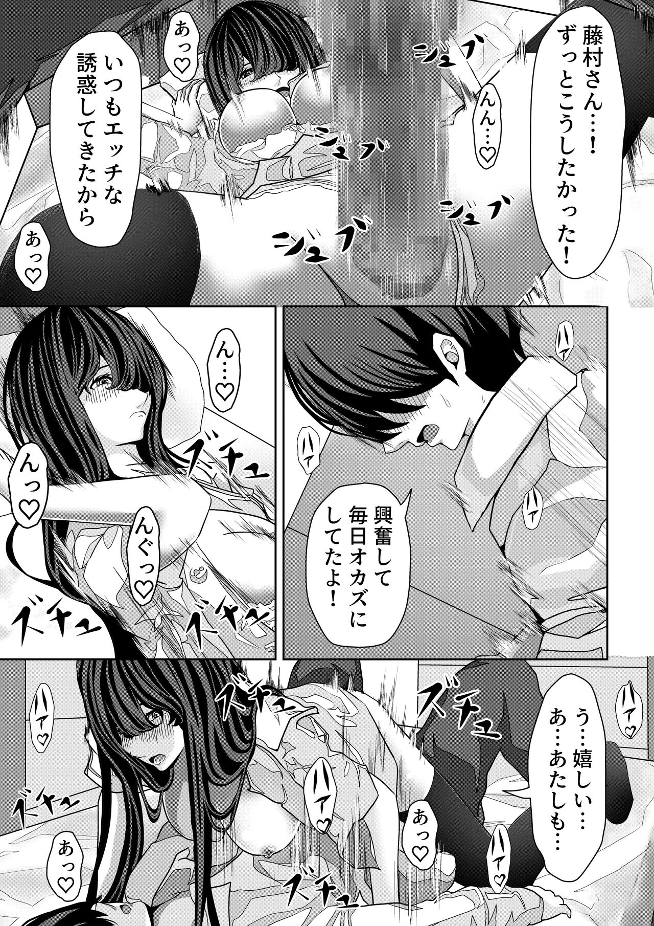 [パンケーキ]  前の席の藤村さんが誘惑してくる話 图片编号 18