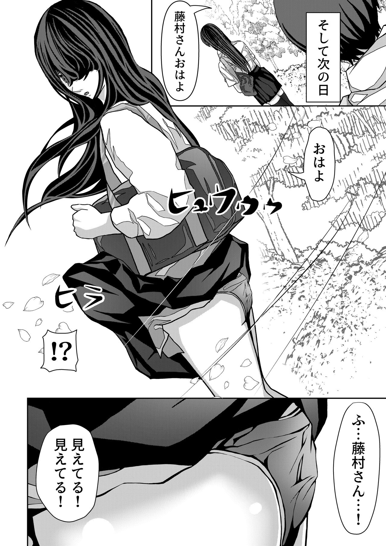 [パンケーキ]  前の席の藤村さんが誘惑してくる話 图片编号 27