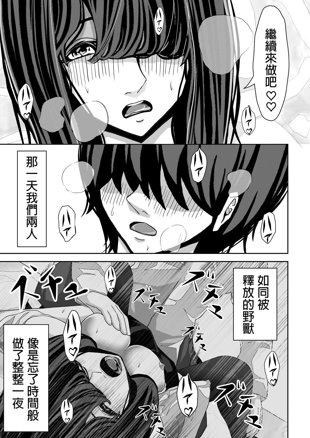 [パンケーキ]  前の席の藤村さんが誘惑してくる話  中文翻譯 Bildnummer 26