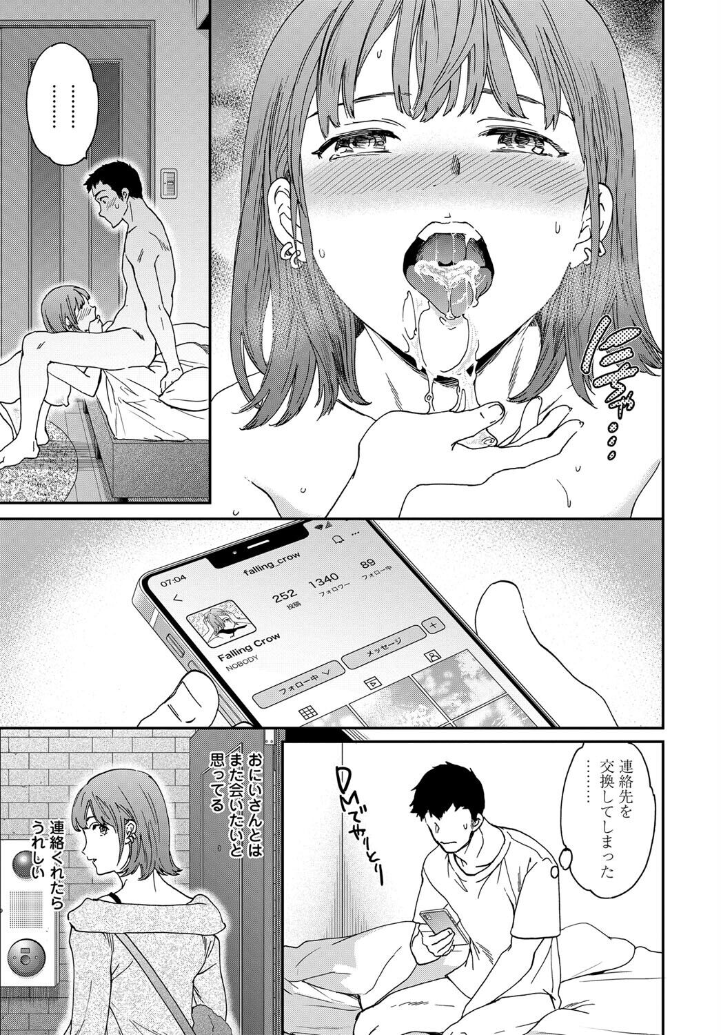 [Cuvie] OWN (COMIC Tsuyahime Vol.004) [Fanza version] 图片编号 9