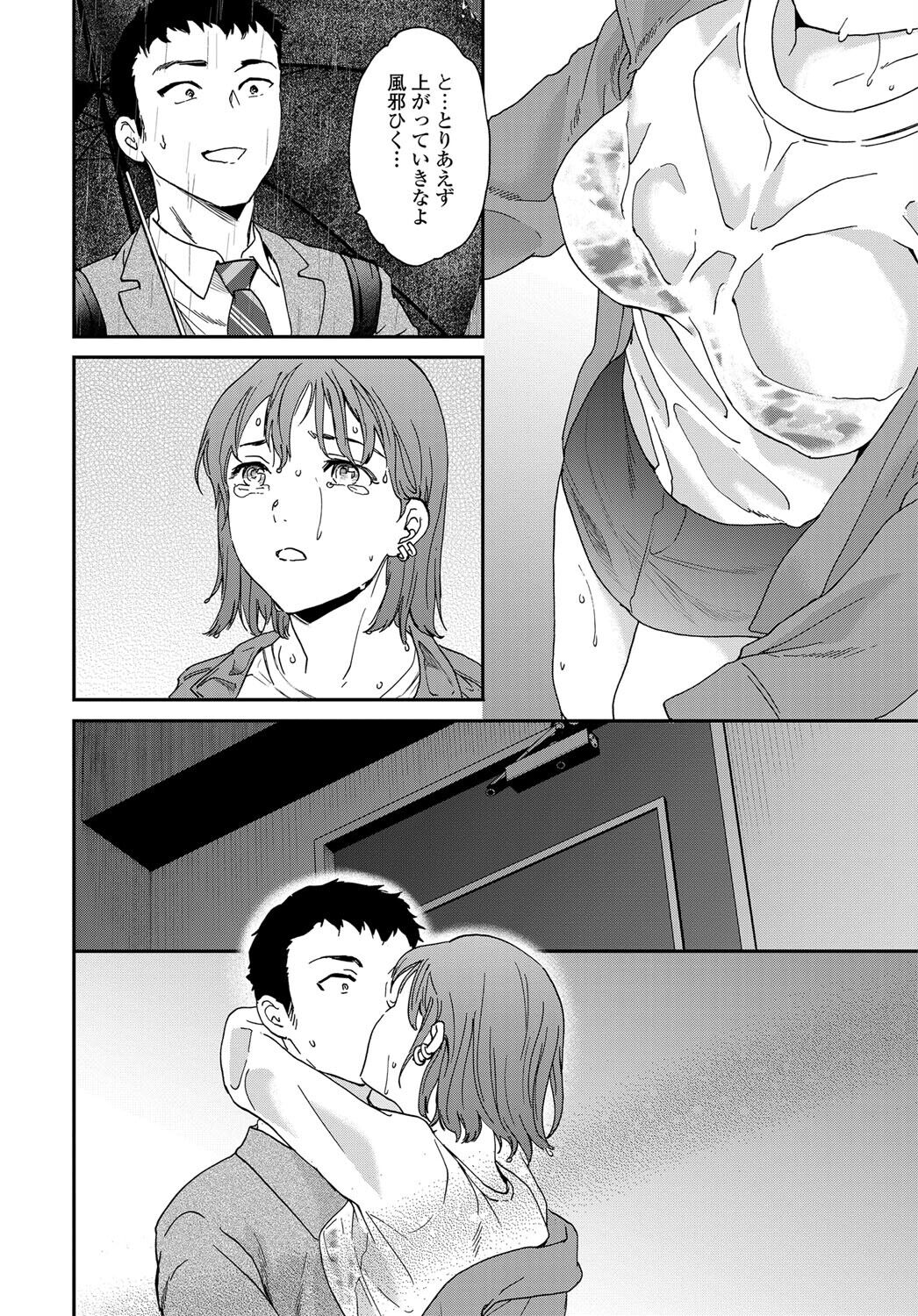 [Cuvie] OWN (COMIC Tsuyahime Vol.004) [Fanza version] 图片编号 12