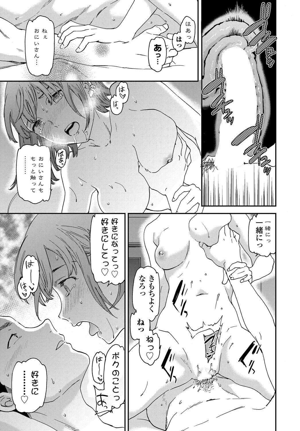 [Cuvie] OWN (COMIC Tsuyahime Vol.004) [Fanza version] 图片编号 15