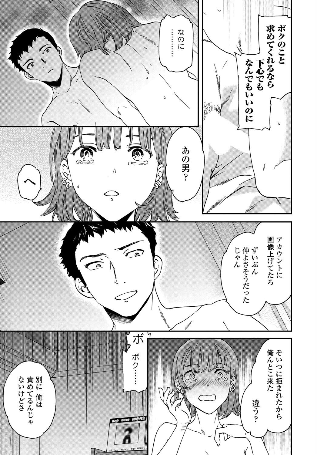 [Cuvie] OWN (COMIC Tsuyahime Vol.004) [Fanza version] 图片编号 19