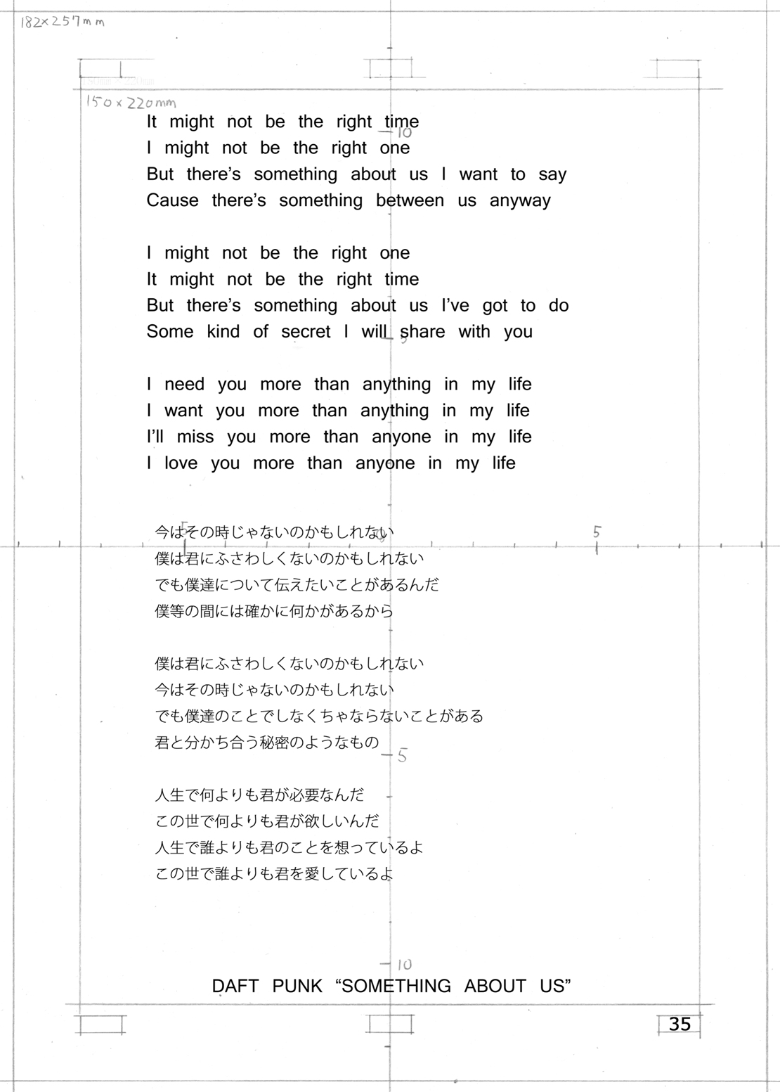 [Ameyama Telegraph (Ameyama Denshin)] SOMETHING ABOUT US 3 [English] 图片编号 36