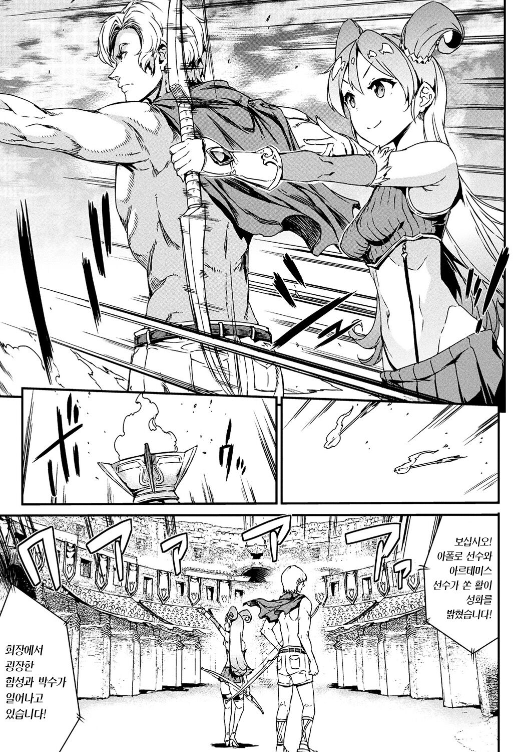 [Erect Sawaru] Dai Yon Setsu - Atotsuki Senbatsu Olympic Daikai! Issenme wa Ikinari Shitei Taiketsu!? | 제4화 후계자 선발 올림픽 대회! 첫 번째 전투는 갑자기 남매대결?! (Raikou Shinki Igis Magia -PANDRA saga 3rd ignition-) [Korean] 图片编号 1