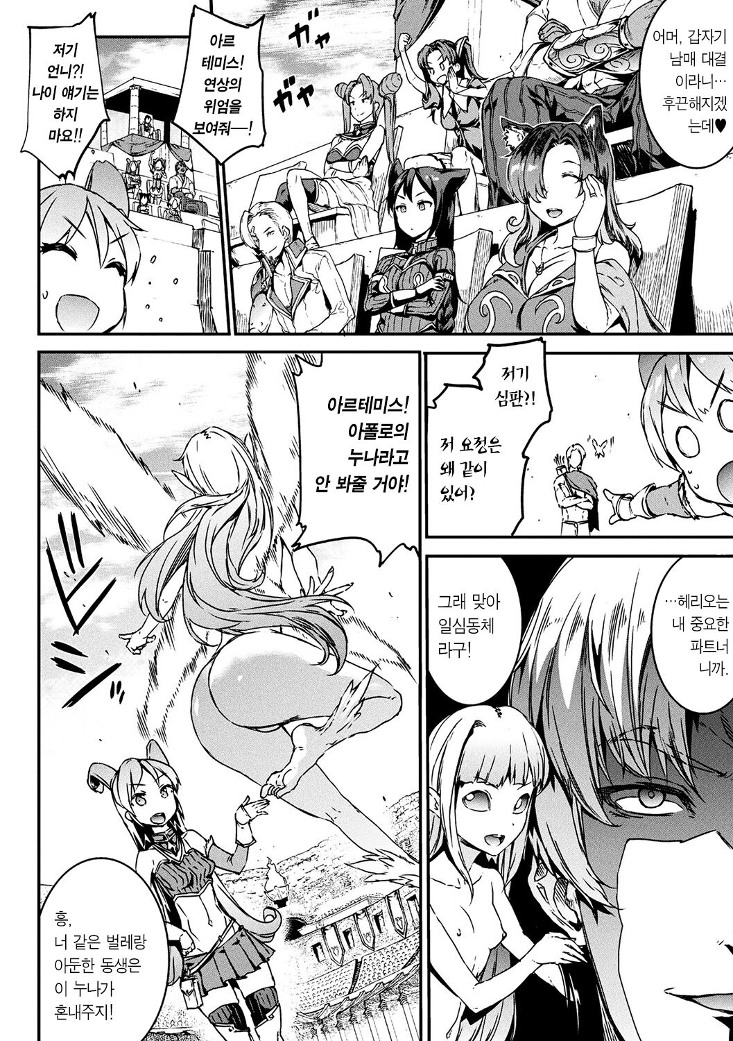 [Erect Sawaru] Dai Yon Setsu - Atotsuki Senbatsu Olympic Daikai! Issenme wa Ikinari Shitei Taiketsu!? | 제4화 후계자 선발 올림픽 대회! 첫 번째 전투는 갑자기 남매대결?! (Raikou Shinki Igis Magia -PANDRA saga 3rd ignition-) [Korean] 图片编号 4