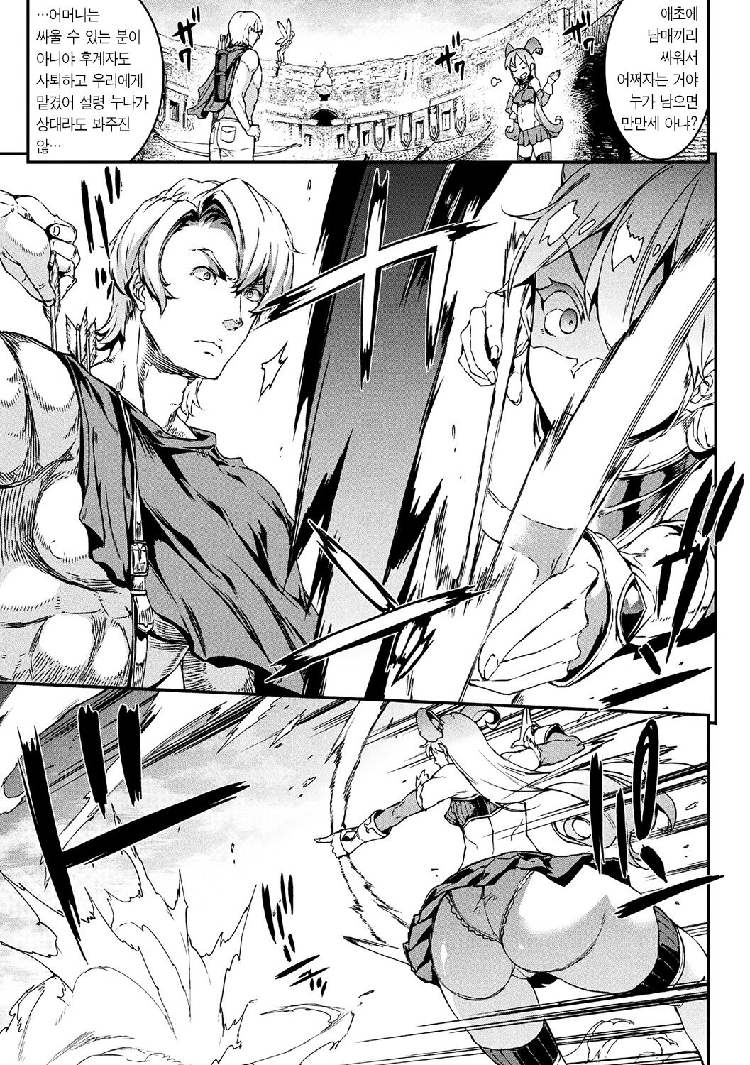 [Erect Sawaru] Dai Yon Setsu - Atotsuki Senbatsu Olympic Daikai! Issenme wa Ikinari Shitei Taiketsu!? | 제4화 후계자 선발 올림픽 대회! 첫 번째 전투는 갑자기 남매대결?! (Raikou Shinki Igis Magia -PANDRA saga 3rd ignition-) [Korean] 图片编号 5