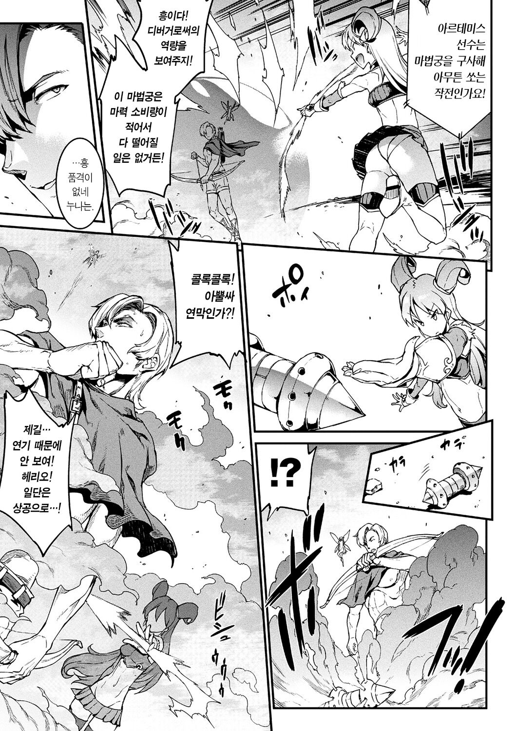 [Erect Sawaru] Dai Yon Setsu - Atotsuki Senbatsu Olympic Daikai! Issenme wa Ikinari Shitei Taiketsu!? | 제4화 후계자 선발 올림픽 대회! 첫 번째 전투는 갑자기 남매대결?! (Raikou Shinki Igis Magia -PANDRA saga 3rd ignition-) [Korean] 图片编号 7