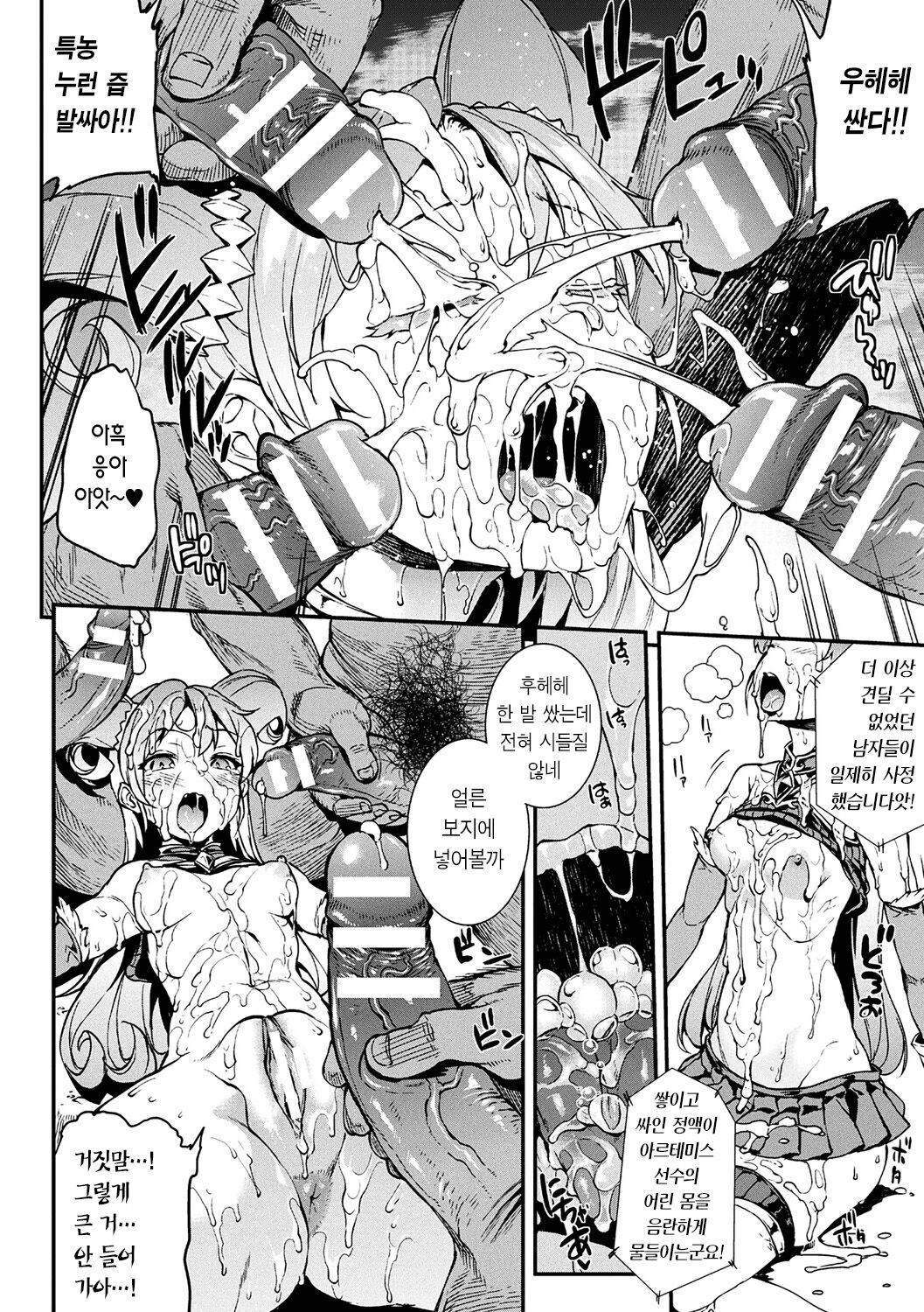 [Erect Sawaru] Dai Yon Setsu - Atotsuki Senbatsu Olympic Daikai! Issenme wa Ikinari Shitei Taiketsu!? | 제4화 후계자 선발 올림픽 대회! 첫 번째 전투는 갑자기 남매대결?! (Raikou Shinki Igis Magia -PANDRA saga 3rd ignition-) [Korean] 图片编号 14