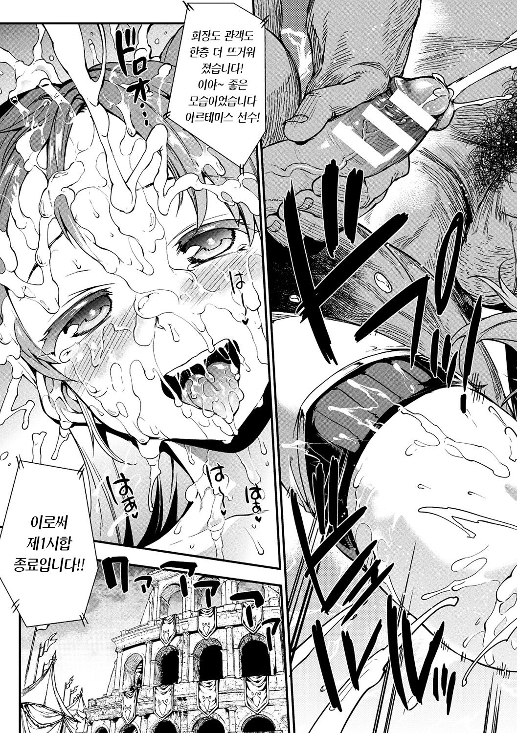 [Erect Sawaru] Dai Yon Setsu - Atotsuki Senbatsu Olympic Daikai! Issenme wa Ikinari Shitei Taiketsu!? | 제4화 후계자 선발 올림픽 대회! 첫 번째 전투는 갑자기 남매대결?! (Raikou Shinki Igis Magia -PANDRA saga 3rd ignition-) [Korean] 图片编号 23