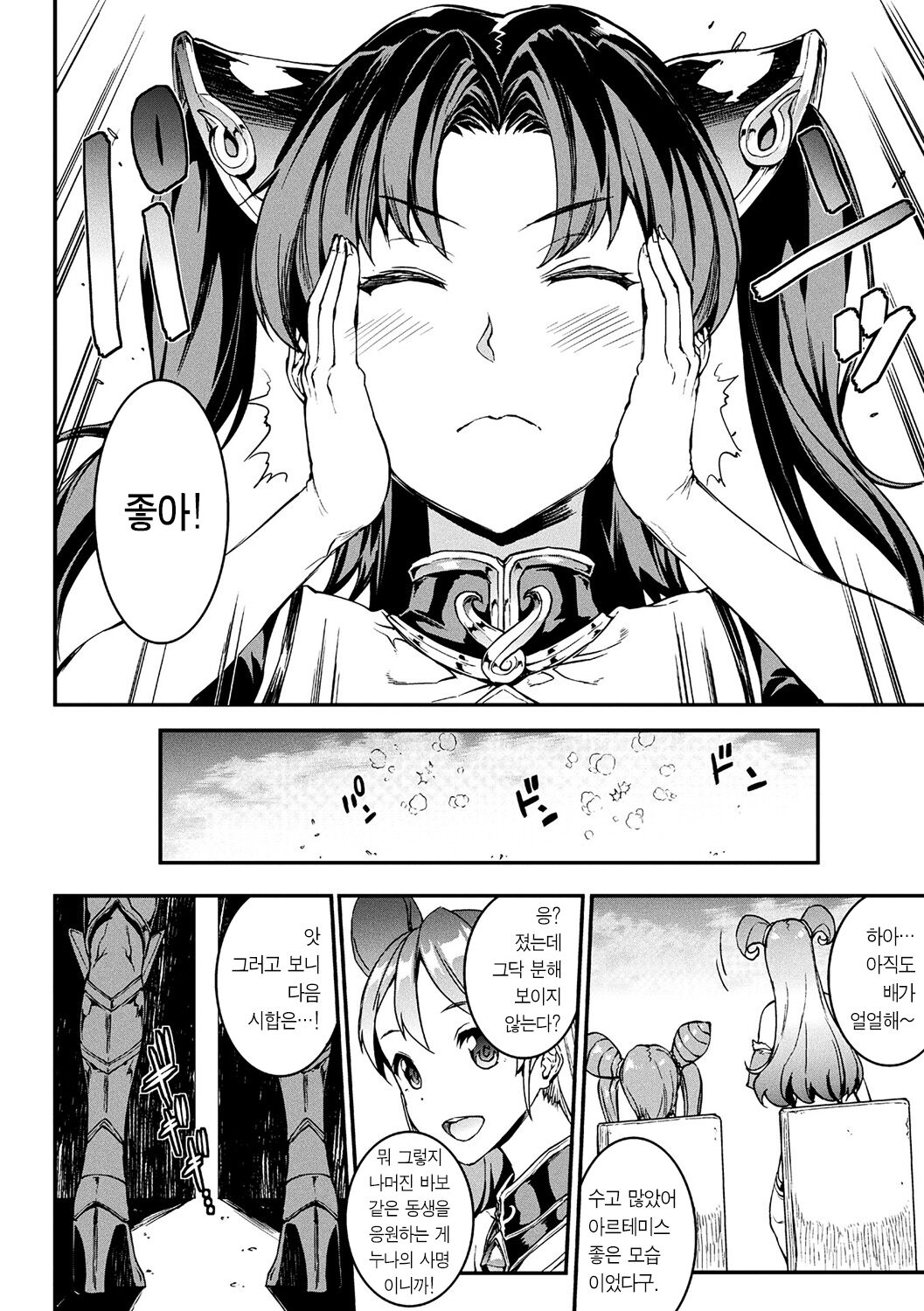 [Erect Sawaru] Dai Yon Setsu - Atotsuki Senbatsu Olympic Daikai! Issenme wa Ikinari Shitei Taiketsu!? | 제4화 후계자 선발 올림픽 대회! 첫 번째 전투는 갑자기 남매대결?! (Raikou Shinki Igis Magia -PANDRA saga 3rd ignition-) [Korean] 图片编号 24