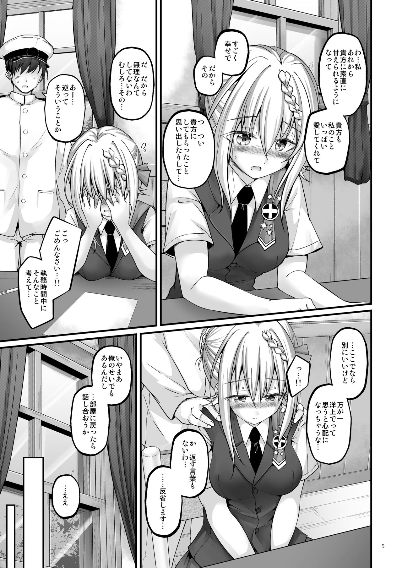 [Pixel Cot. (Habara Meguru)] Mitsugetsu Perth -AFTER- (Kantai Collection -KanColle-) [Digital] image number 5