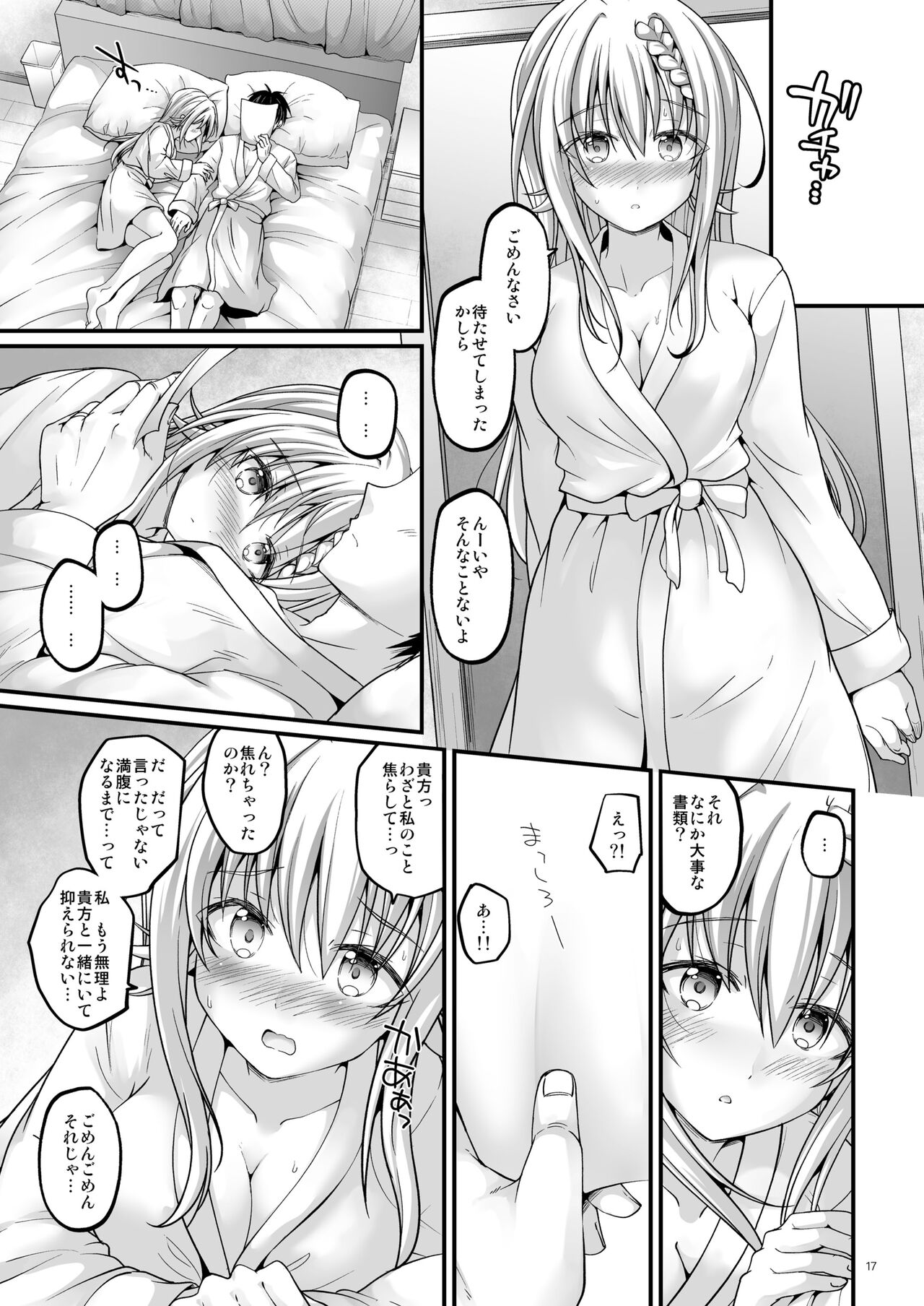 [Pixel Cot. (Habara Meguru)] Mitsugetsu Perth -AFTER- (Kantai Collection -KanColle-) [Digital] image number 17