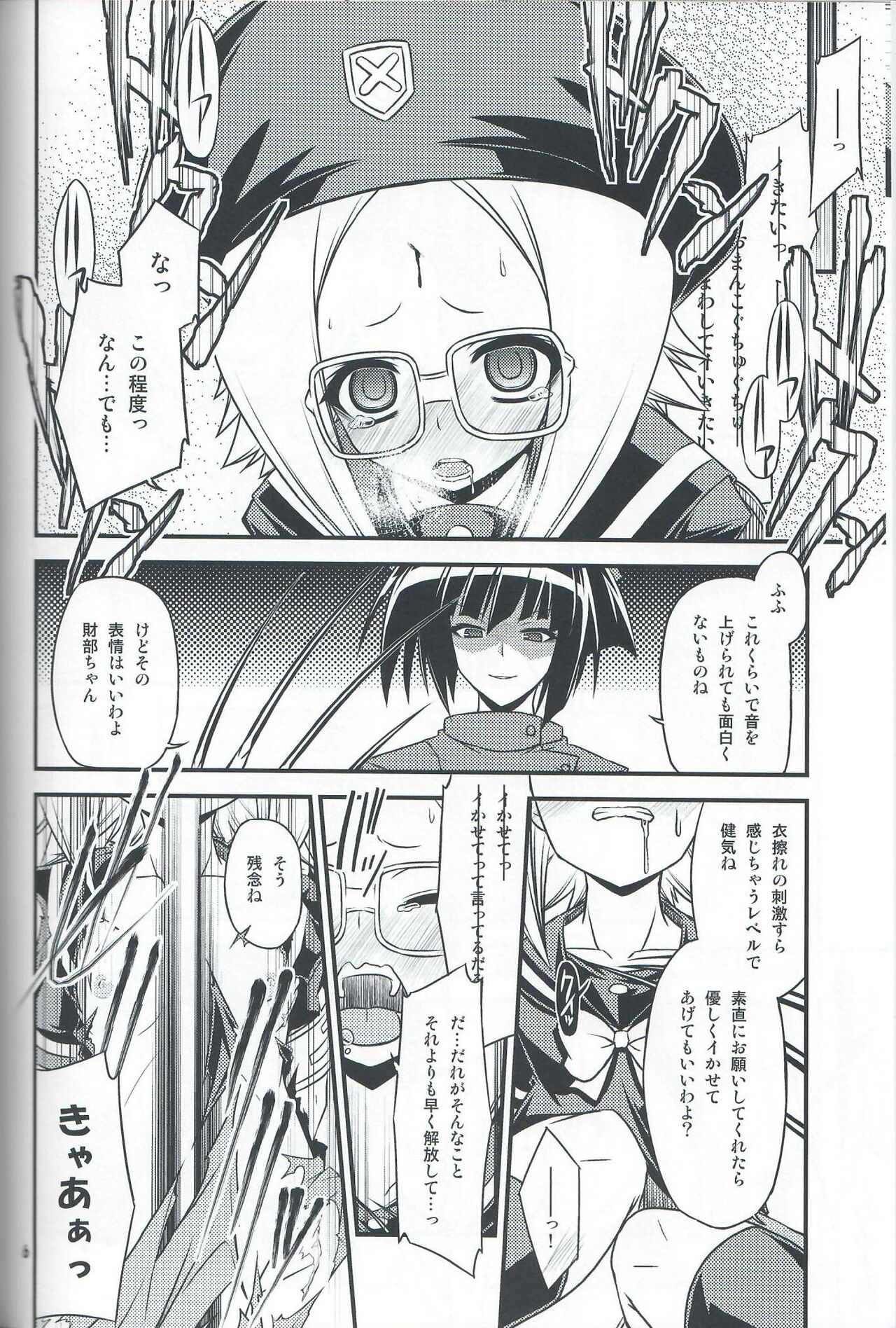 (COMIC1☆7) [Neguradou (Rakka Ryuusui)] Iinkai Rengou with Hadaka Apron Doumei no Hon. 2. (Medaka Box) image number 5