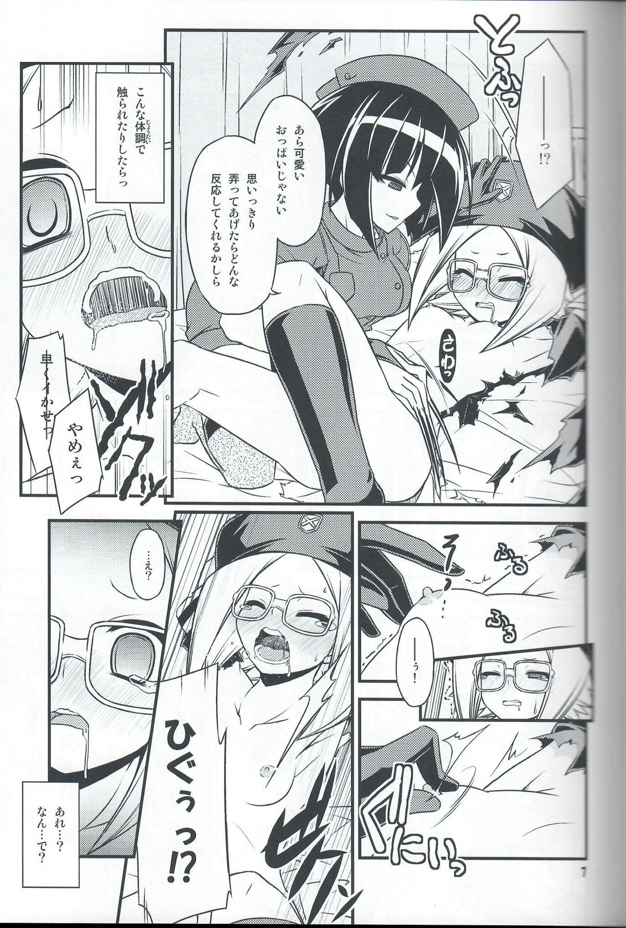 (COMIC1☆7) [Neguradou (Rakka Ryuusui)] Iinkai Rengou with Hadaka Apron Doumei no Hon. 2. (Medaka Box) image number 6