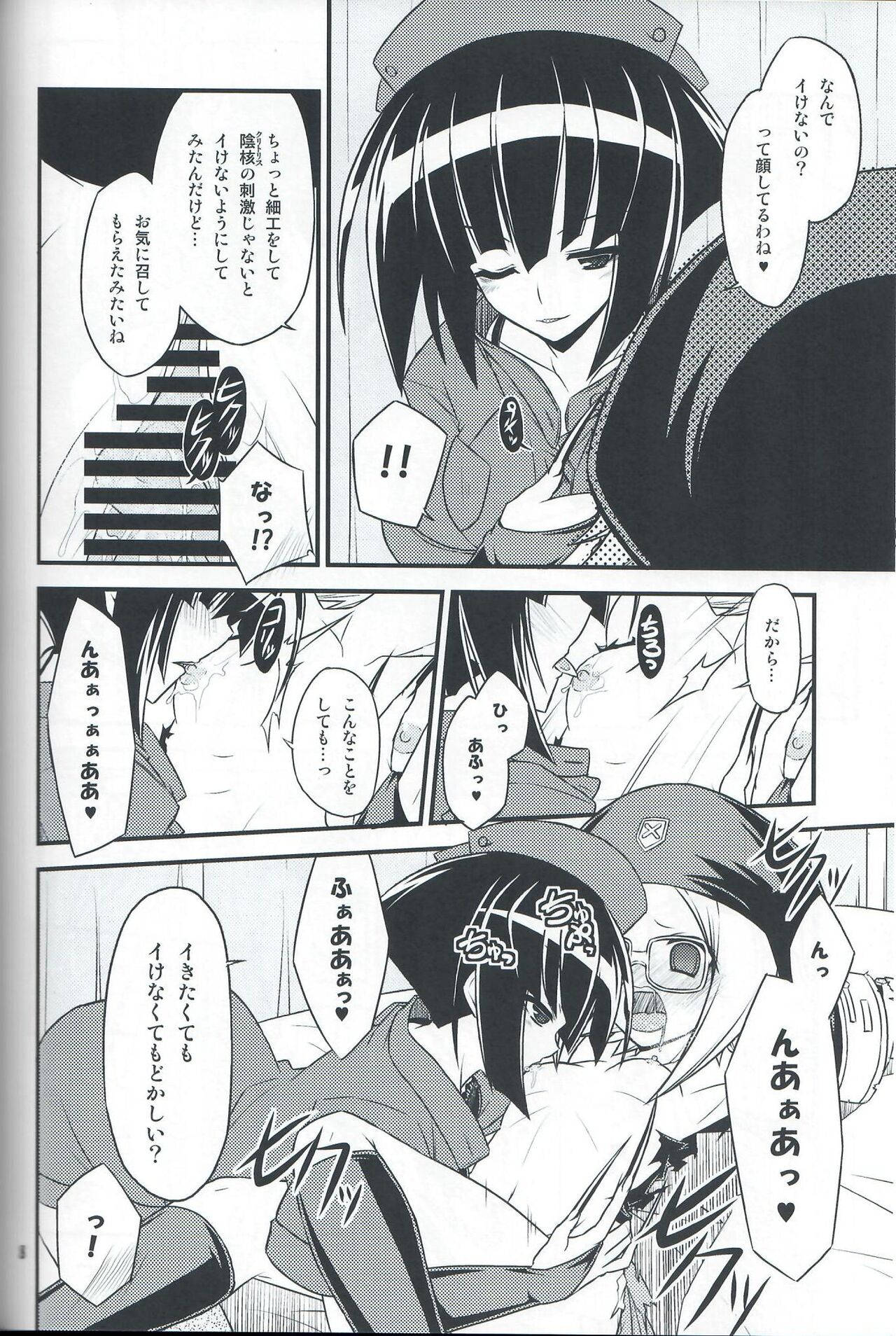 (COMIC1☆7) [Neguradou (Rakka Ryuusui)] Iinkai Rengou with Hadaka Apron Doumei no Hon. 2. (Medaka Box) image number 7